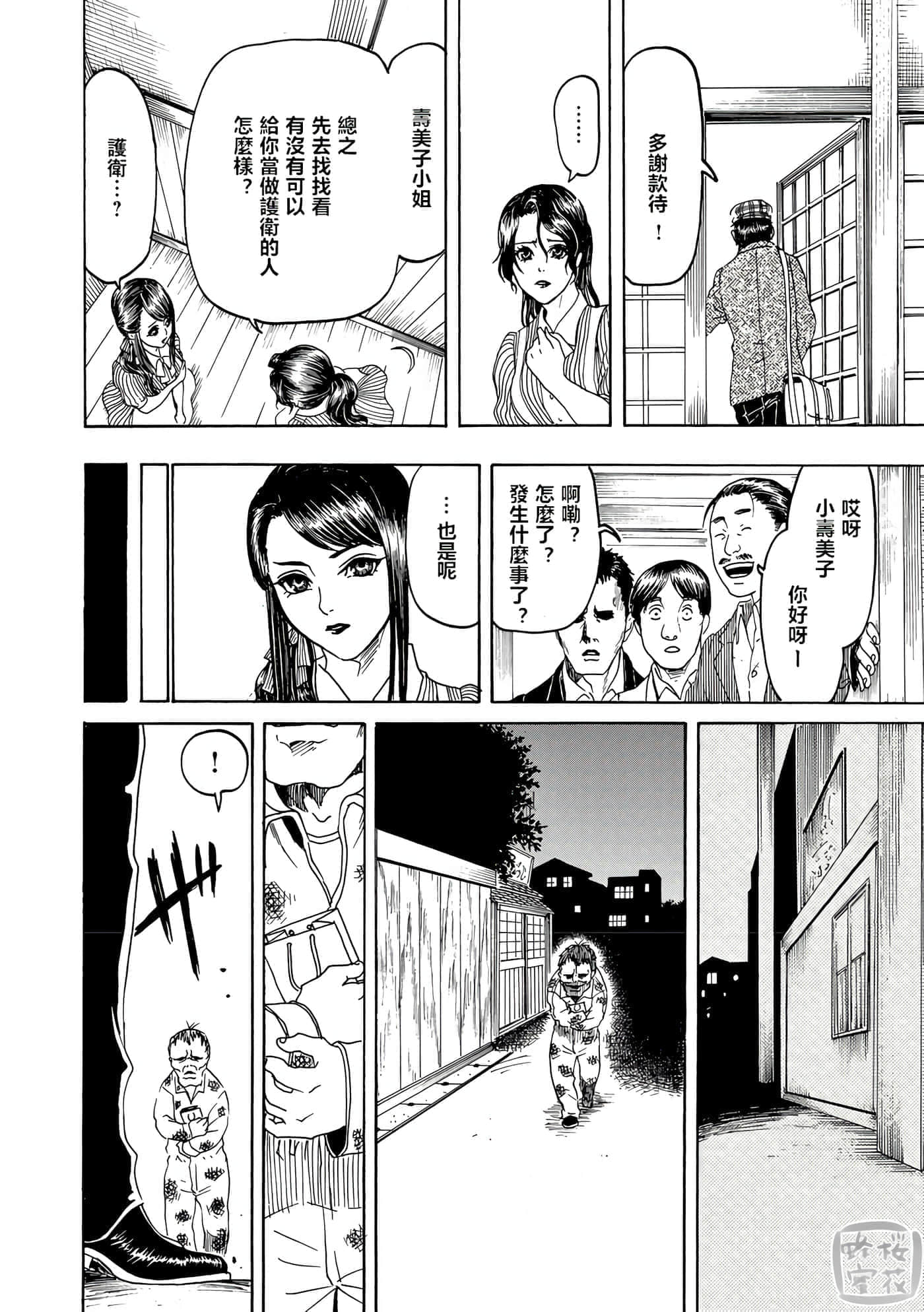 第 20 页