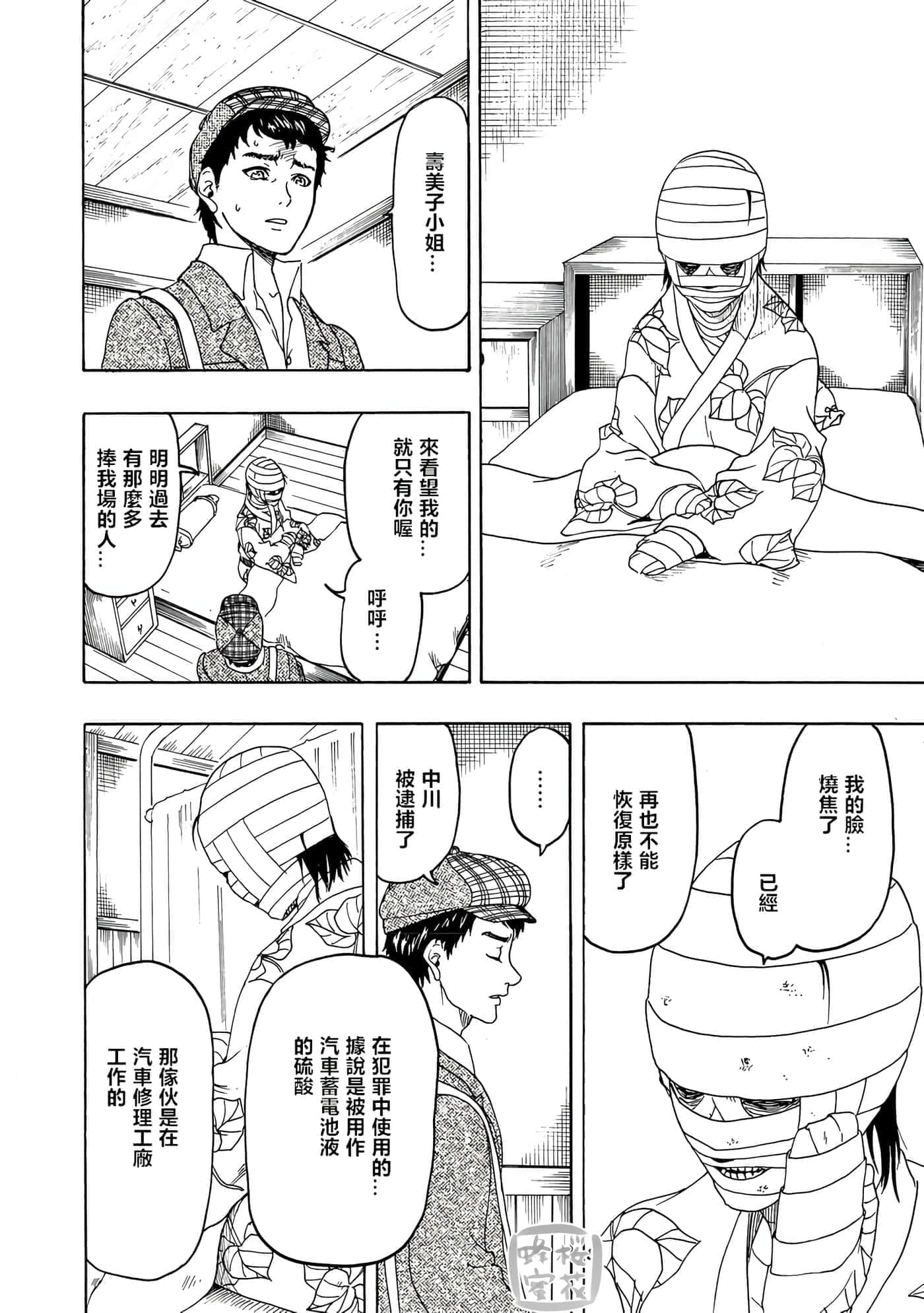 第 28 页