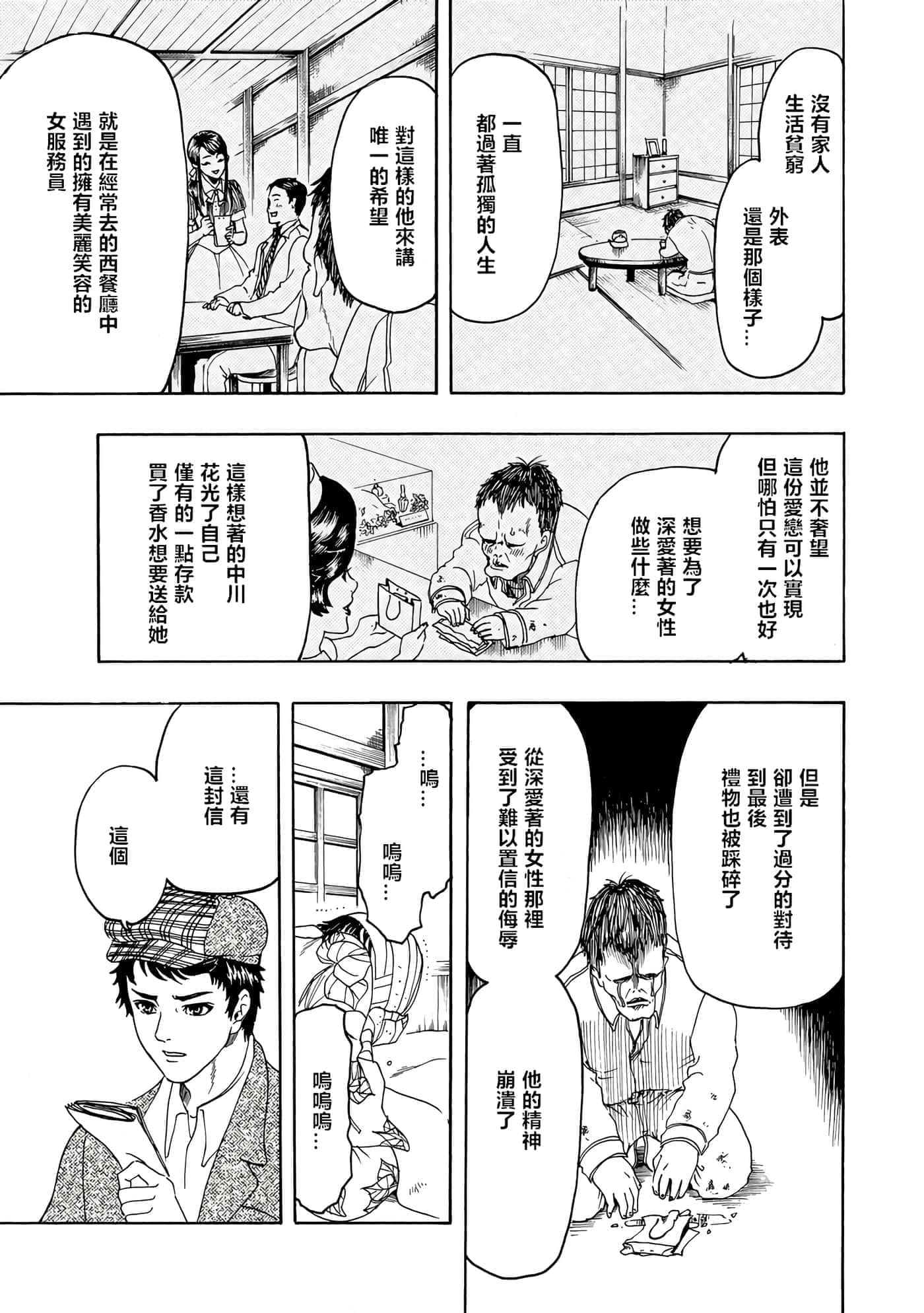 第 29 页