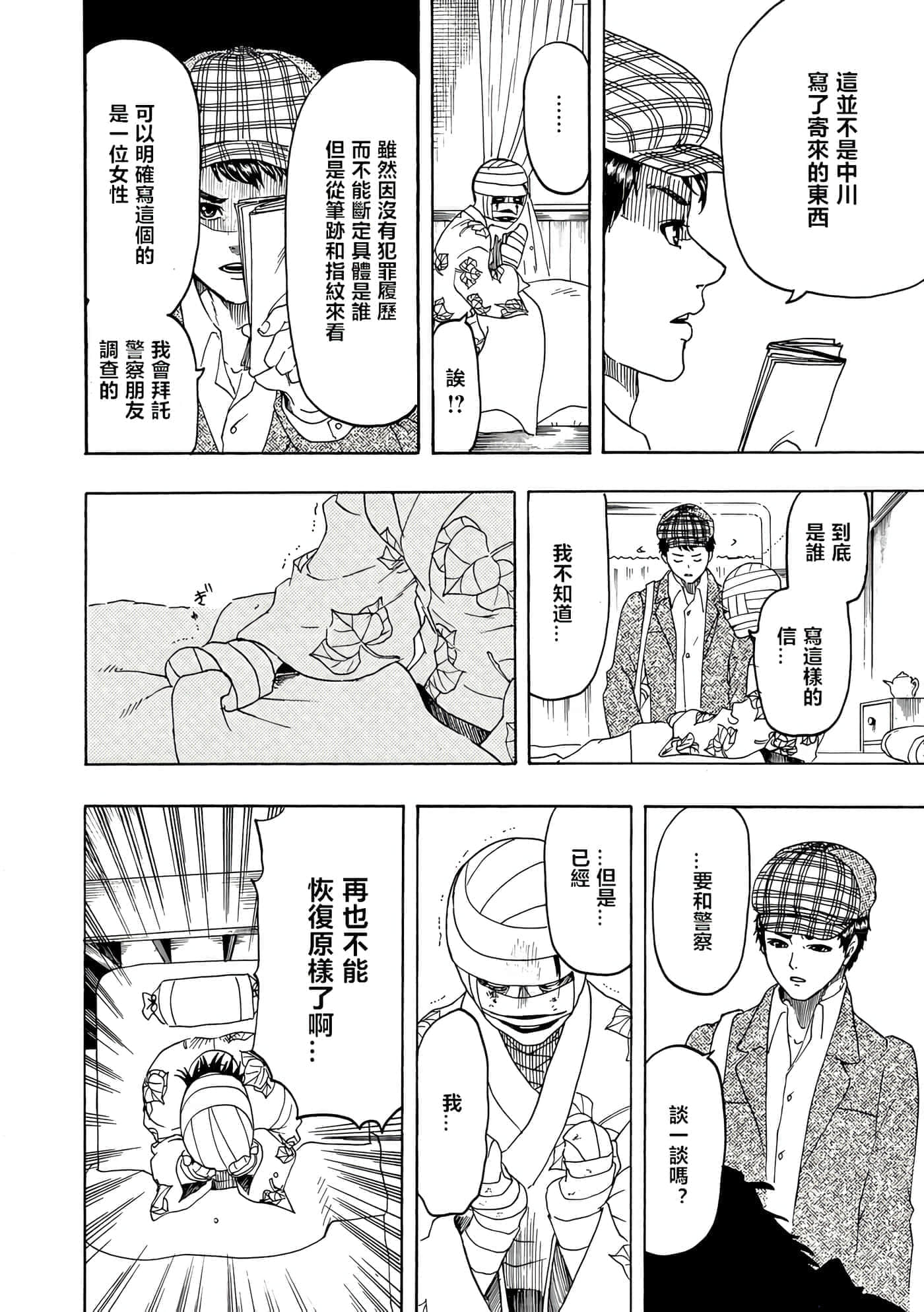 第 30 页