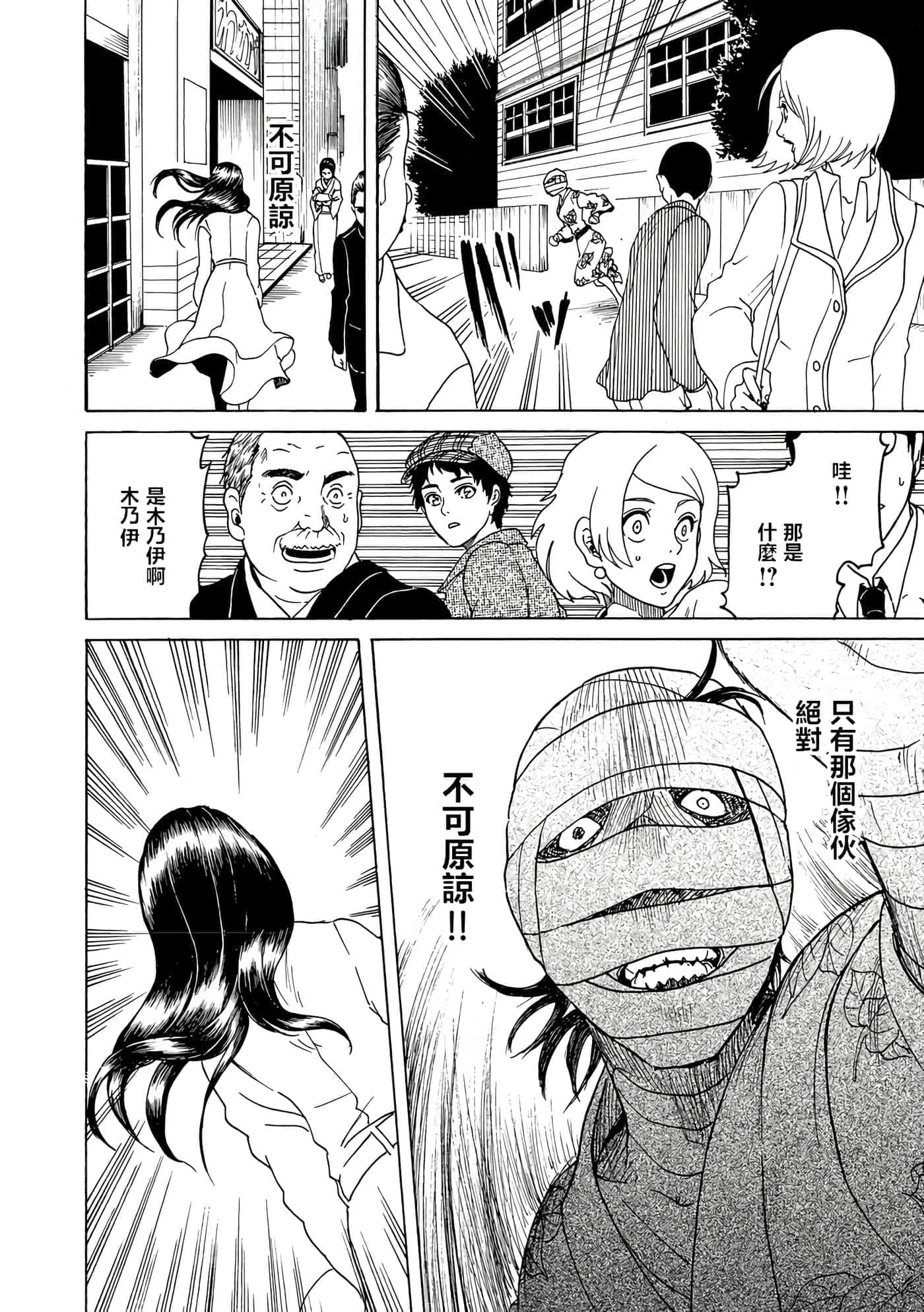 第 34 页