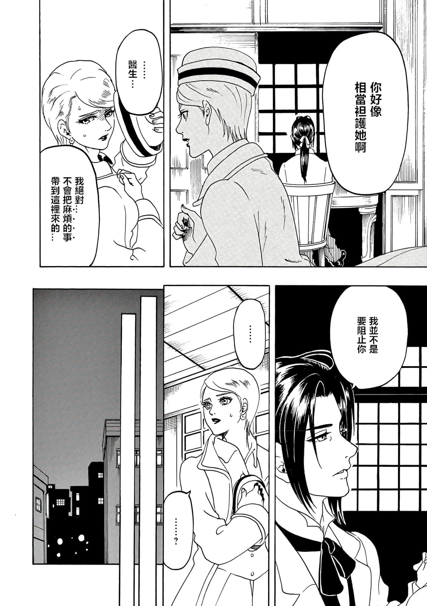 第 38 页