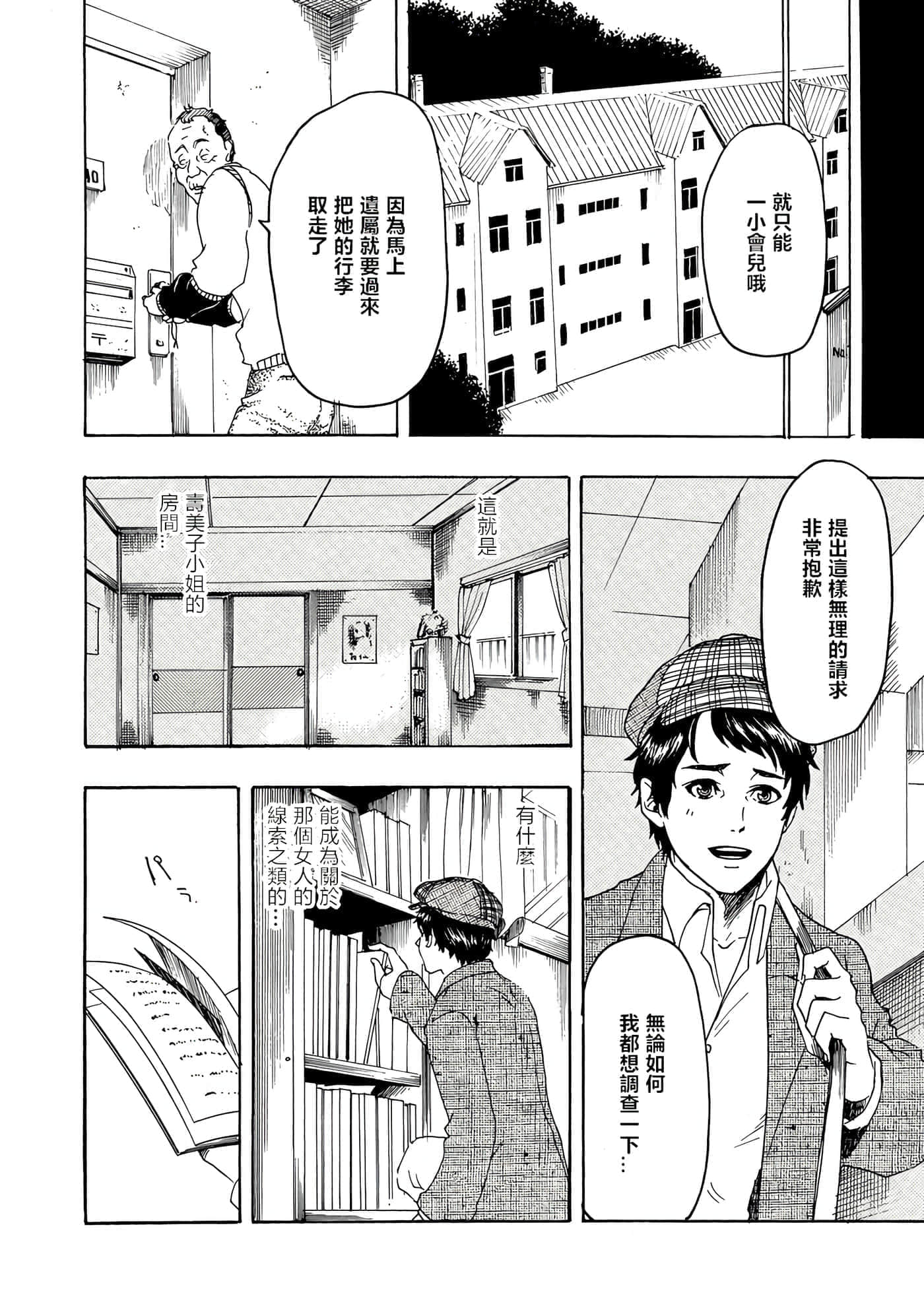 第 33 页