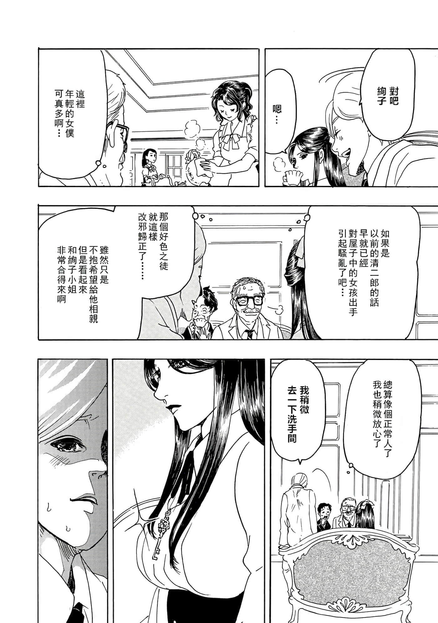 第 24 页