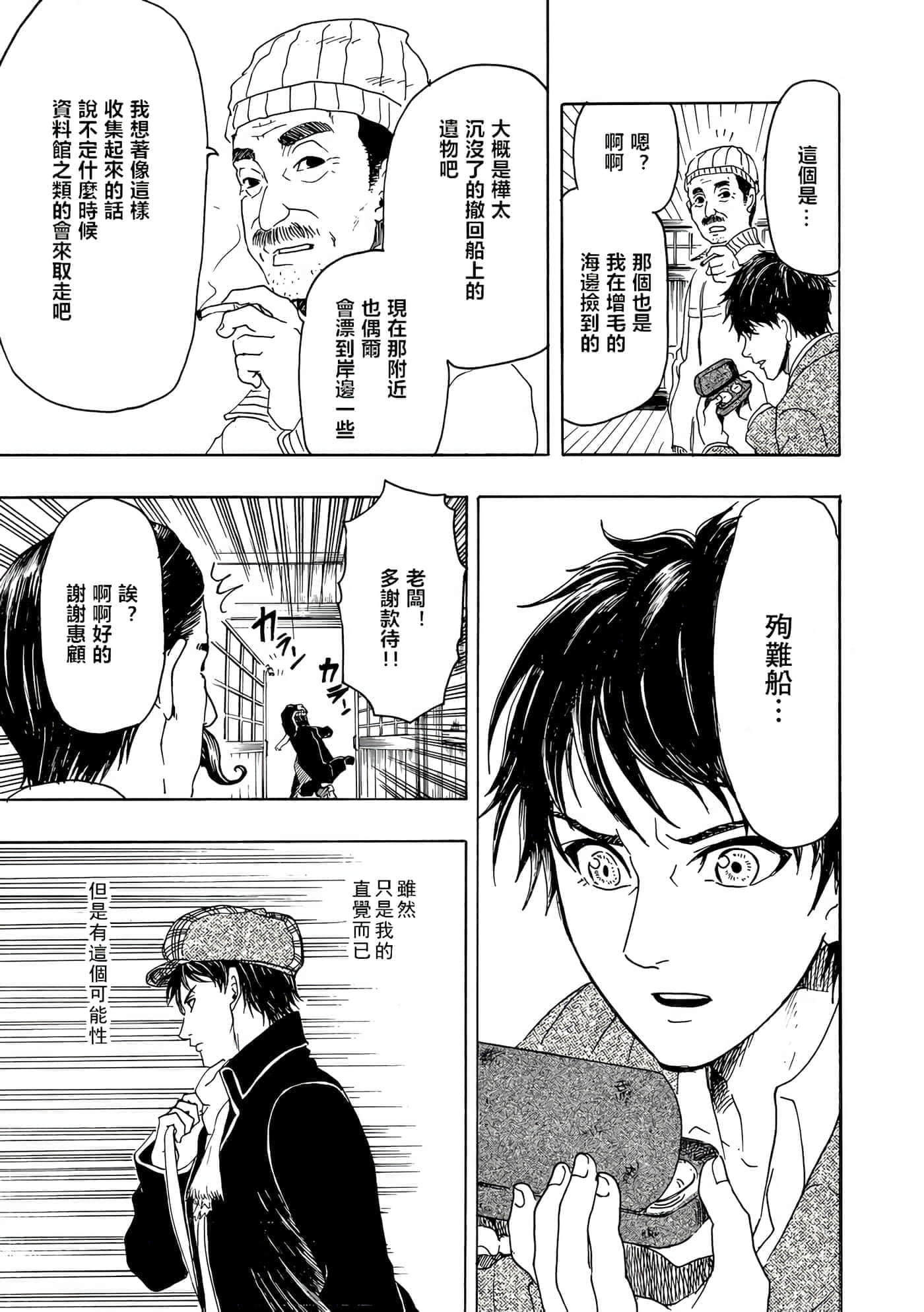 第 29 页