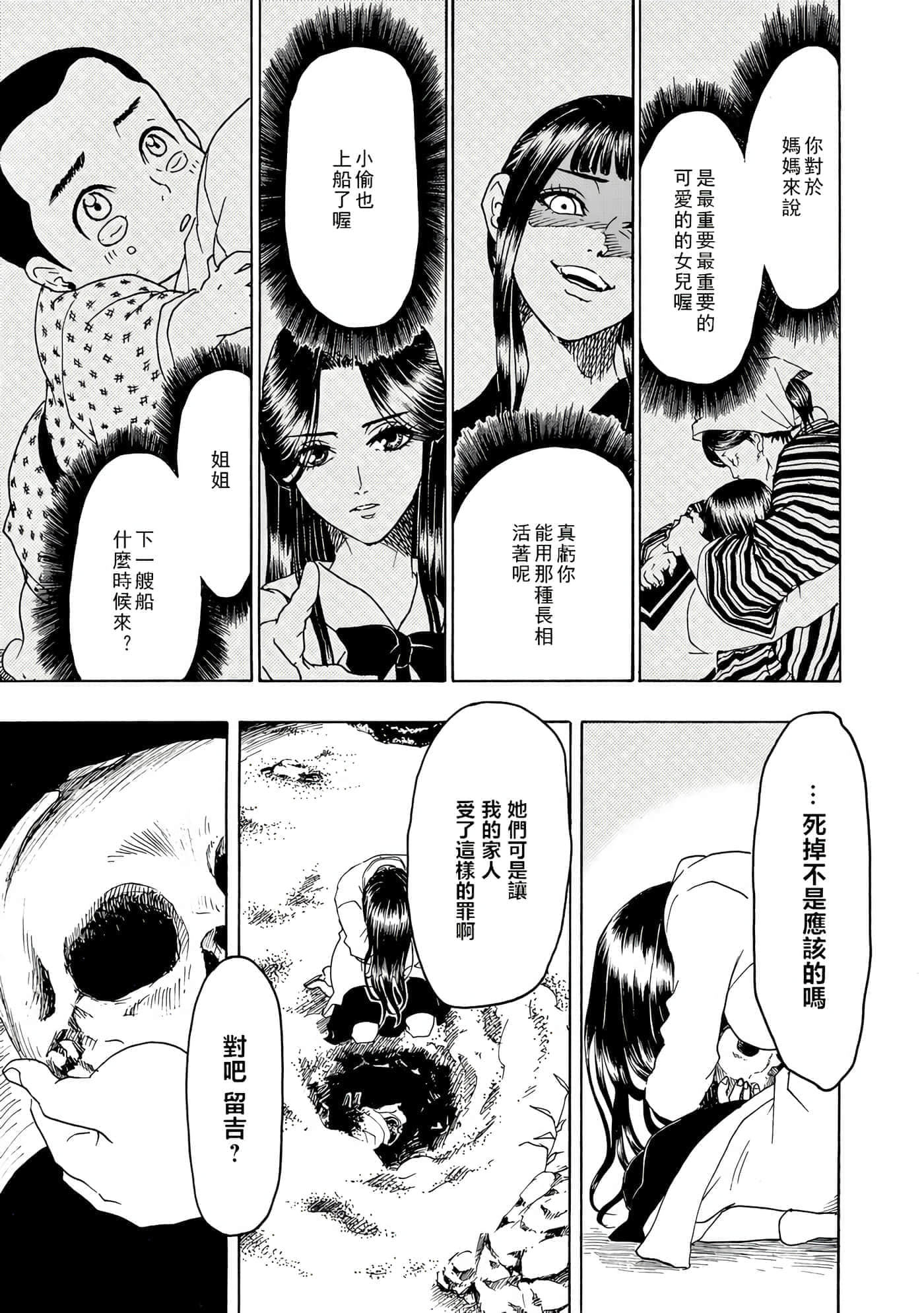 第 37 页