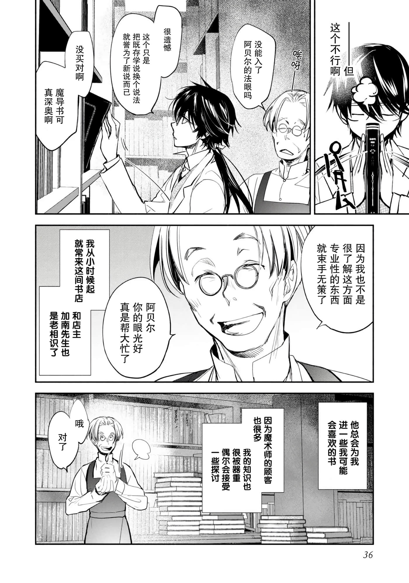 第 38 页