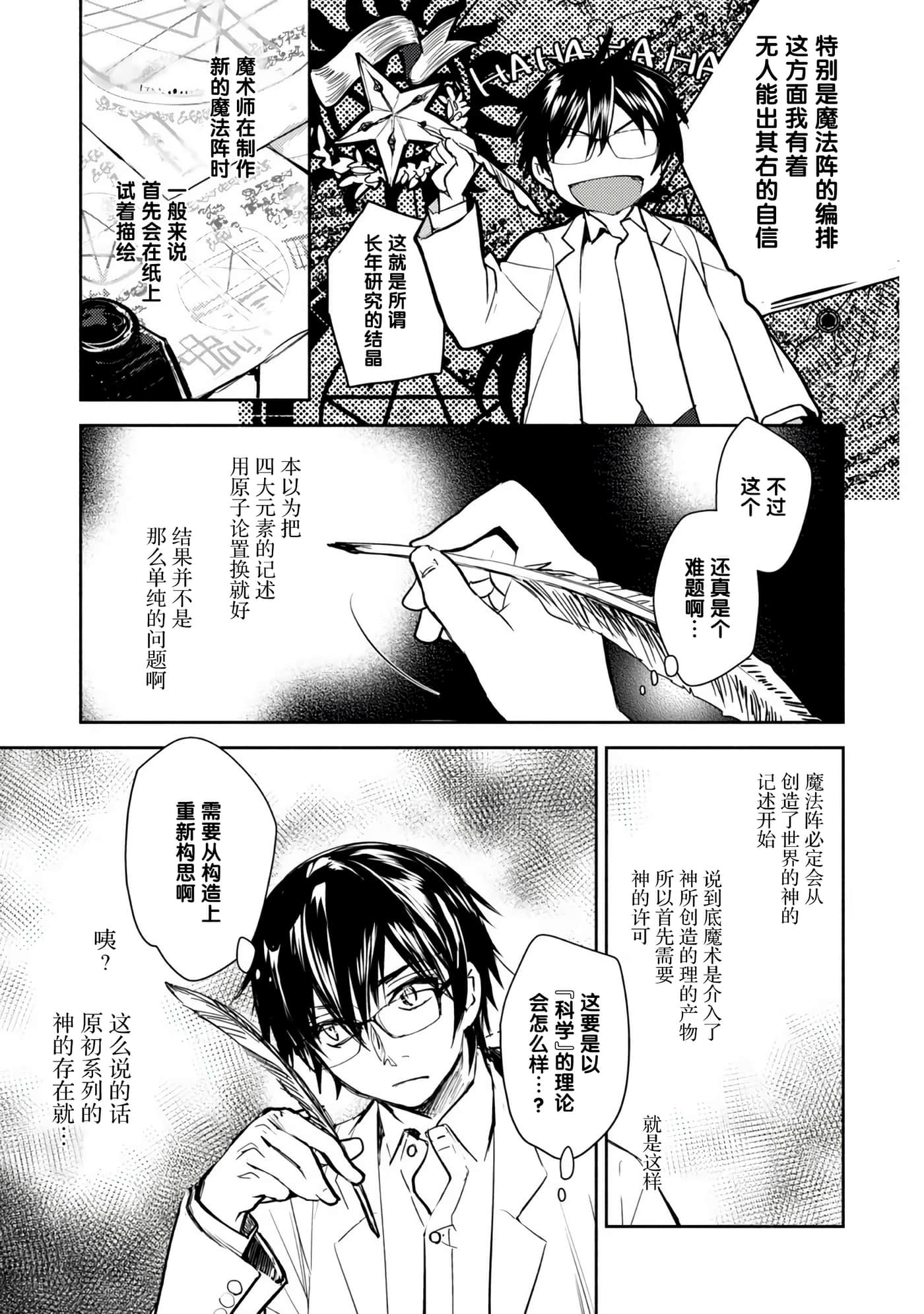 第 23 页
