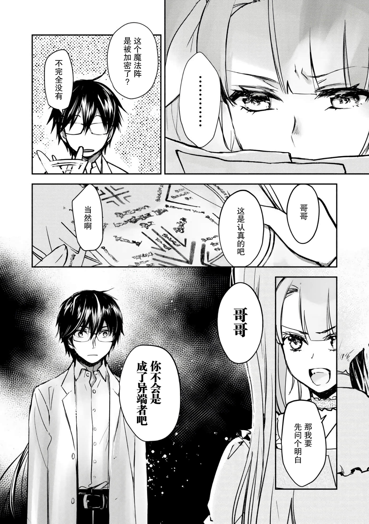 第 28 页