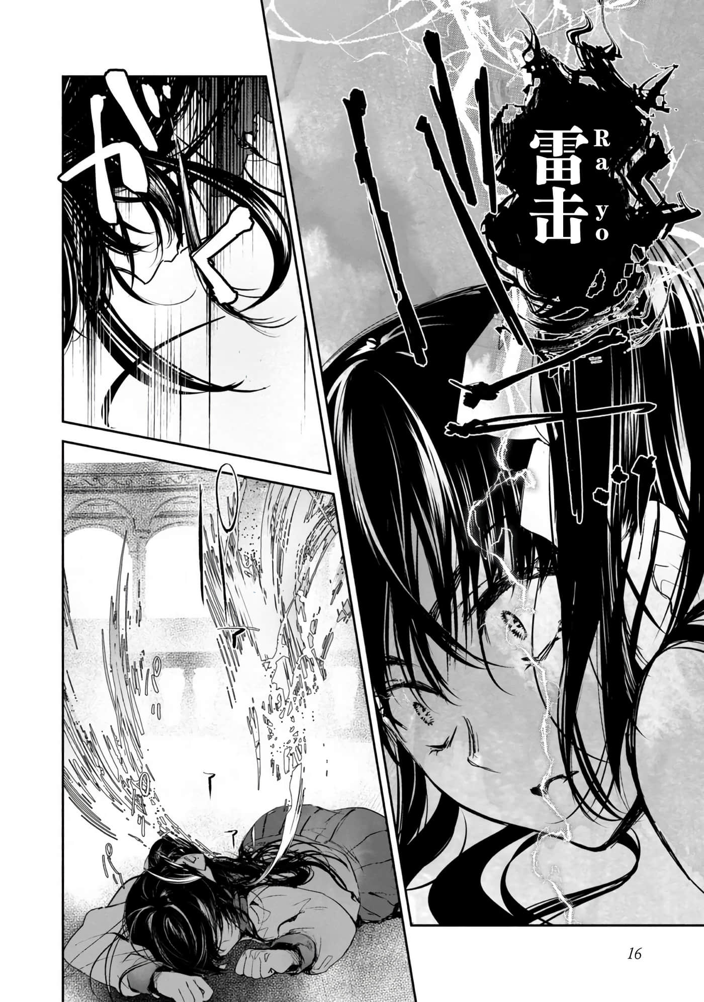 第 16 页