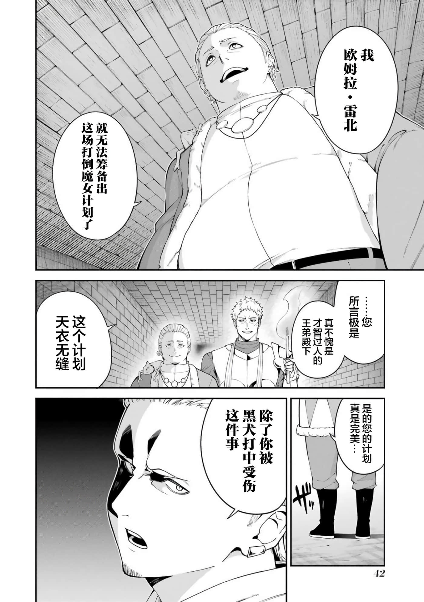 Page 42