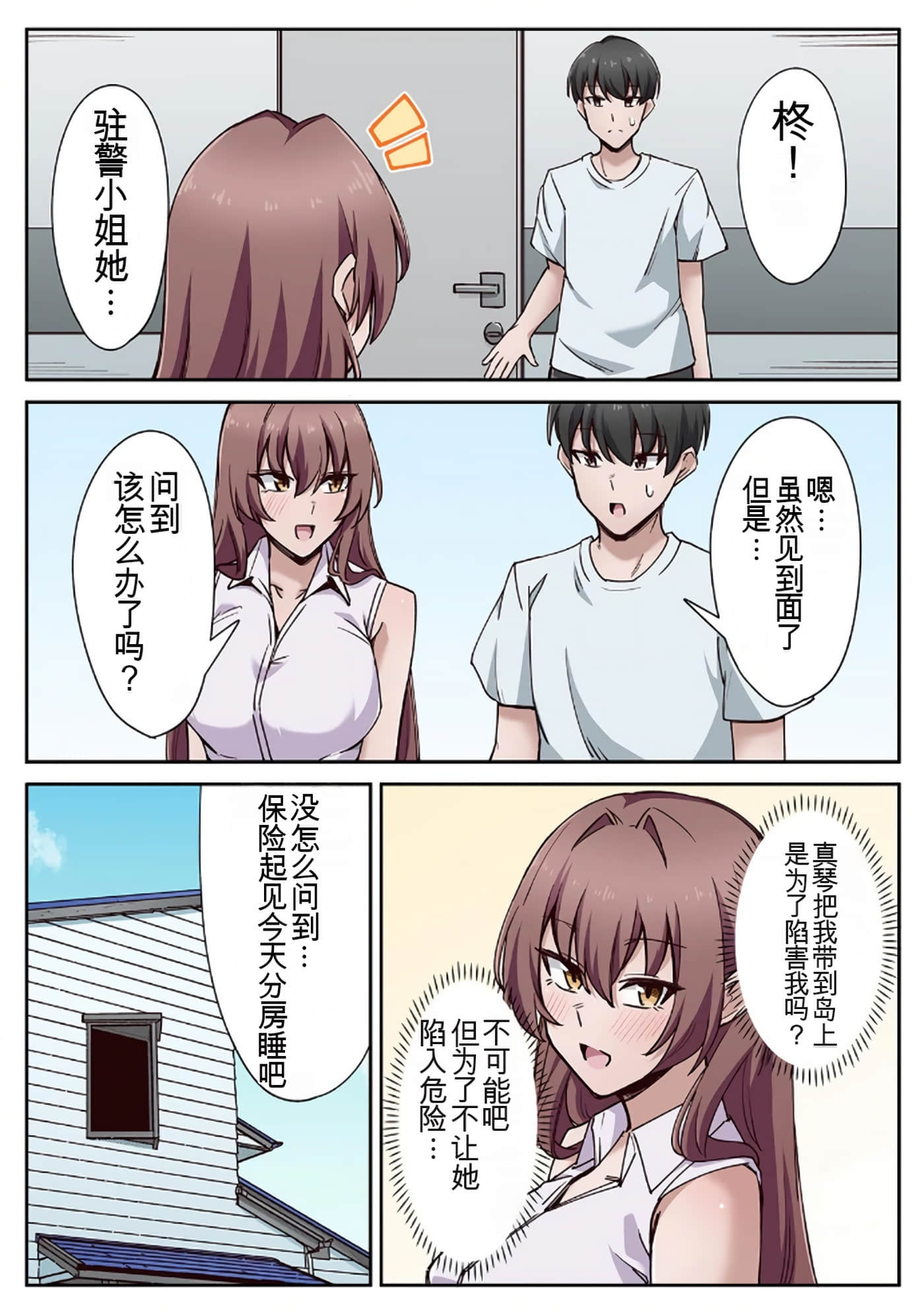 Page 67