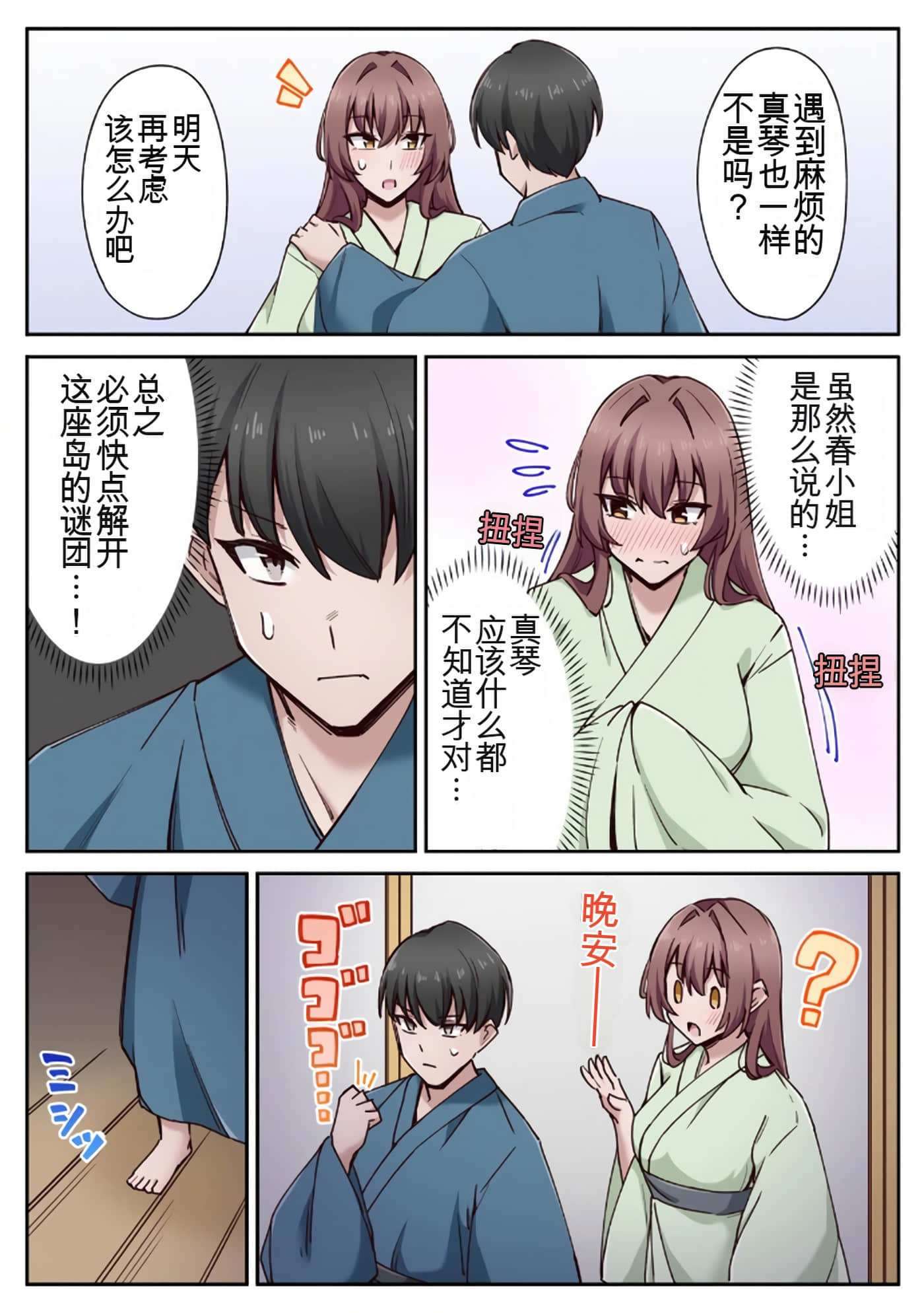 Page 69