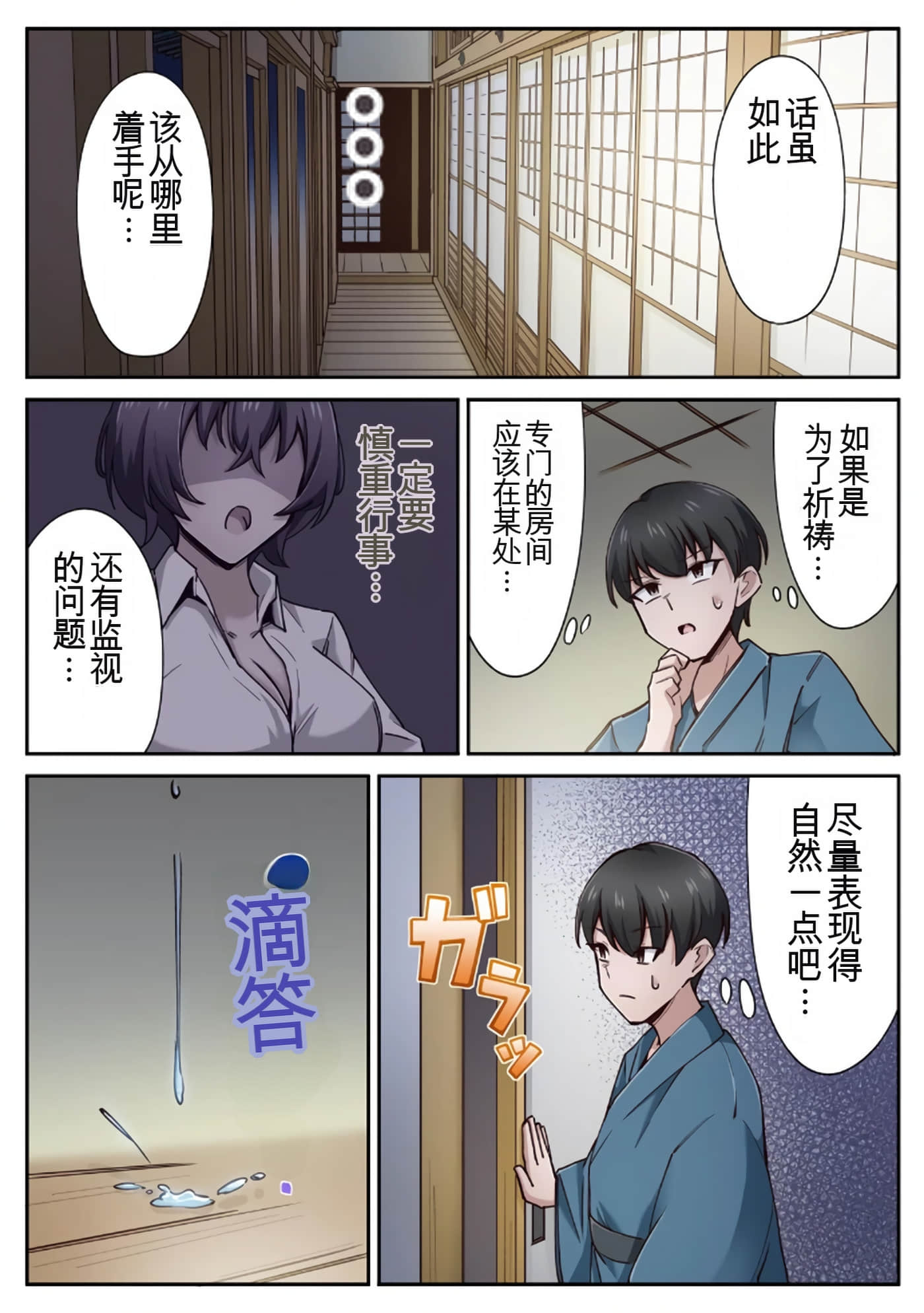 Page 70