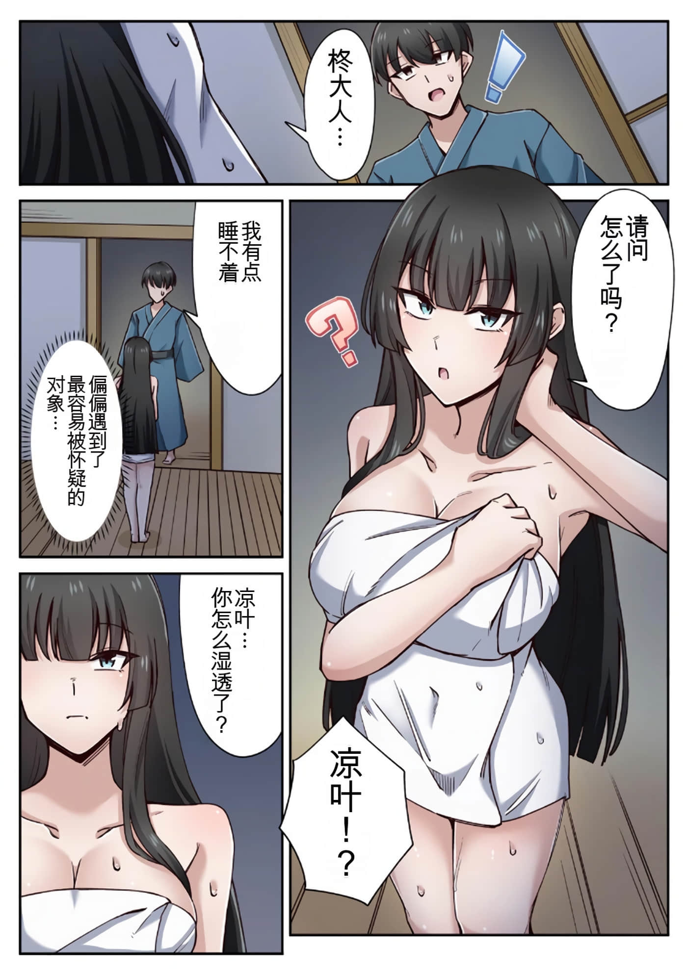 Page 71