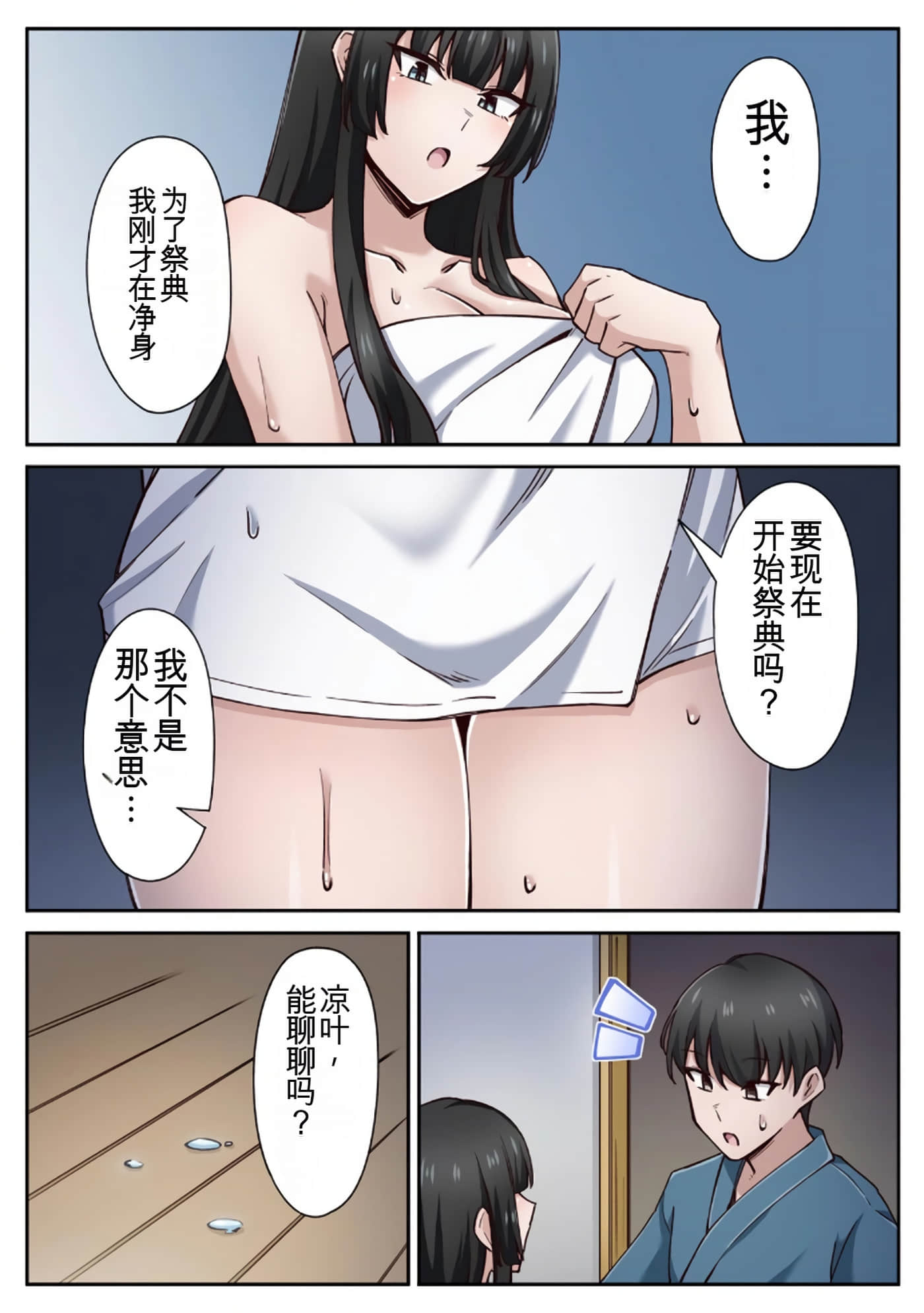 Page 72