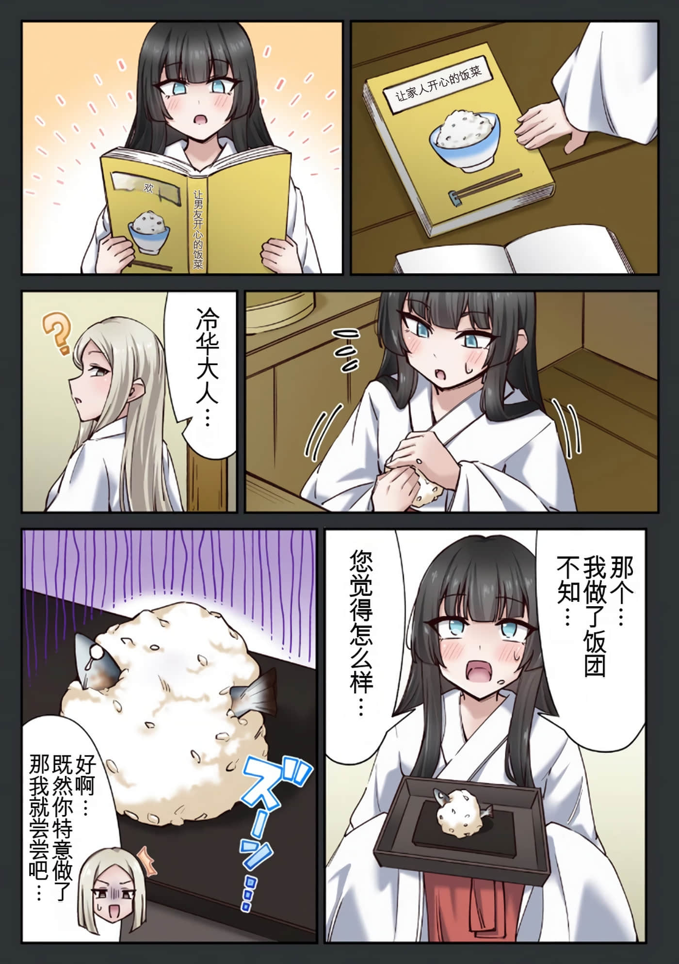 Page 87