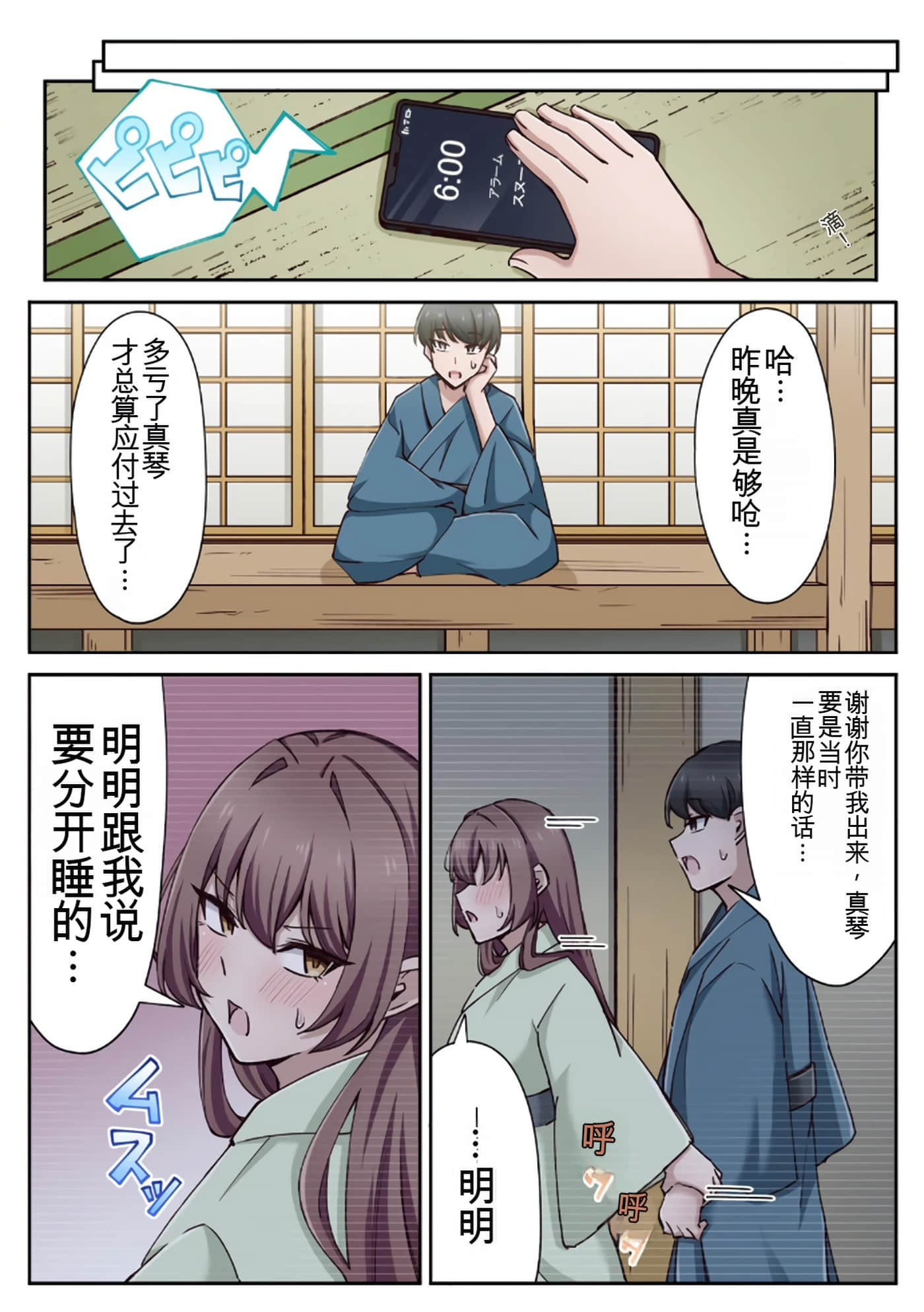 Page 90
