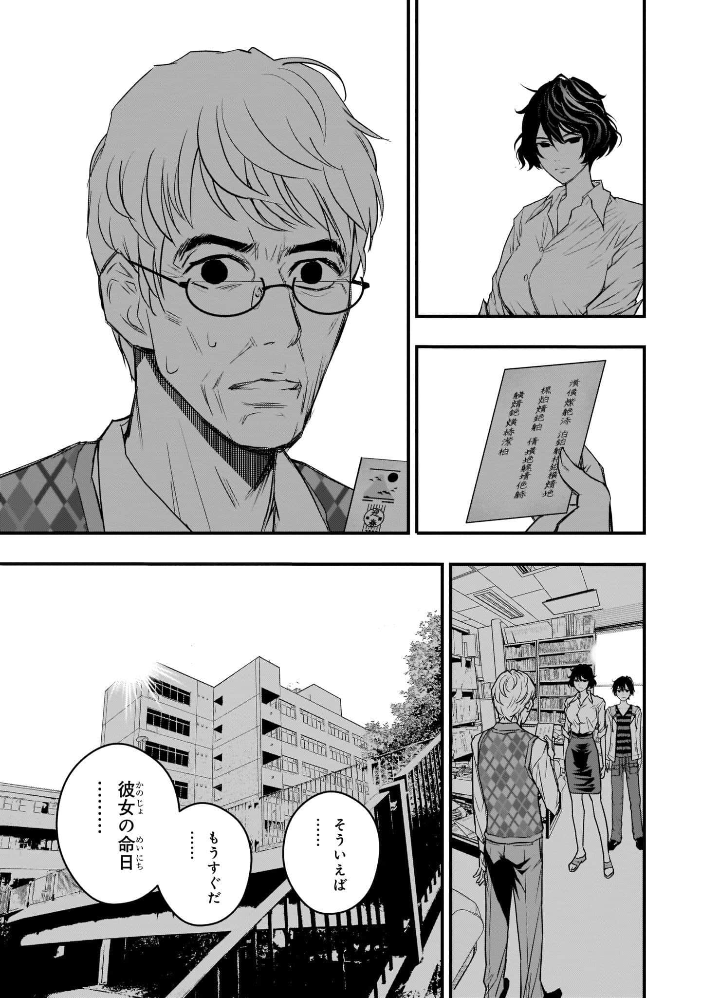 Page 47