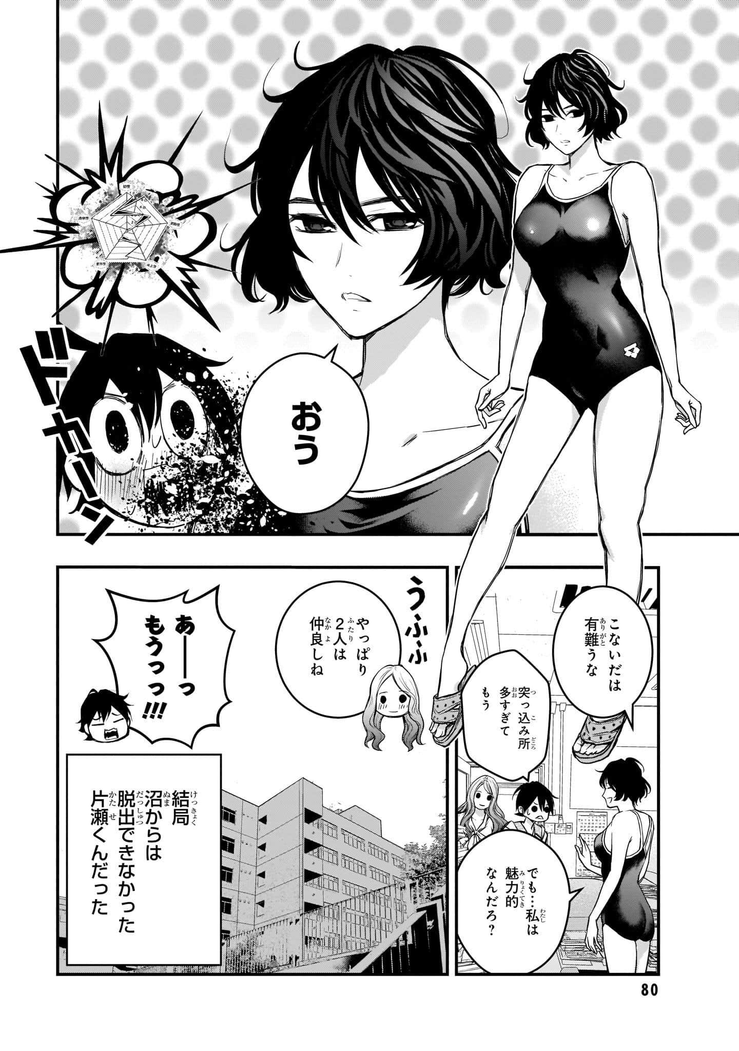 Page 82
