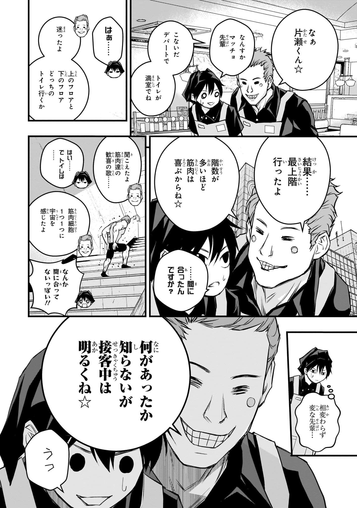 Page 102