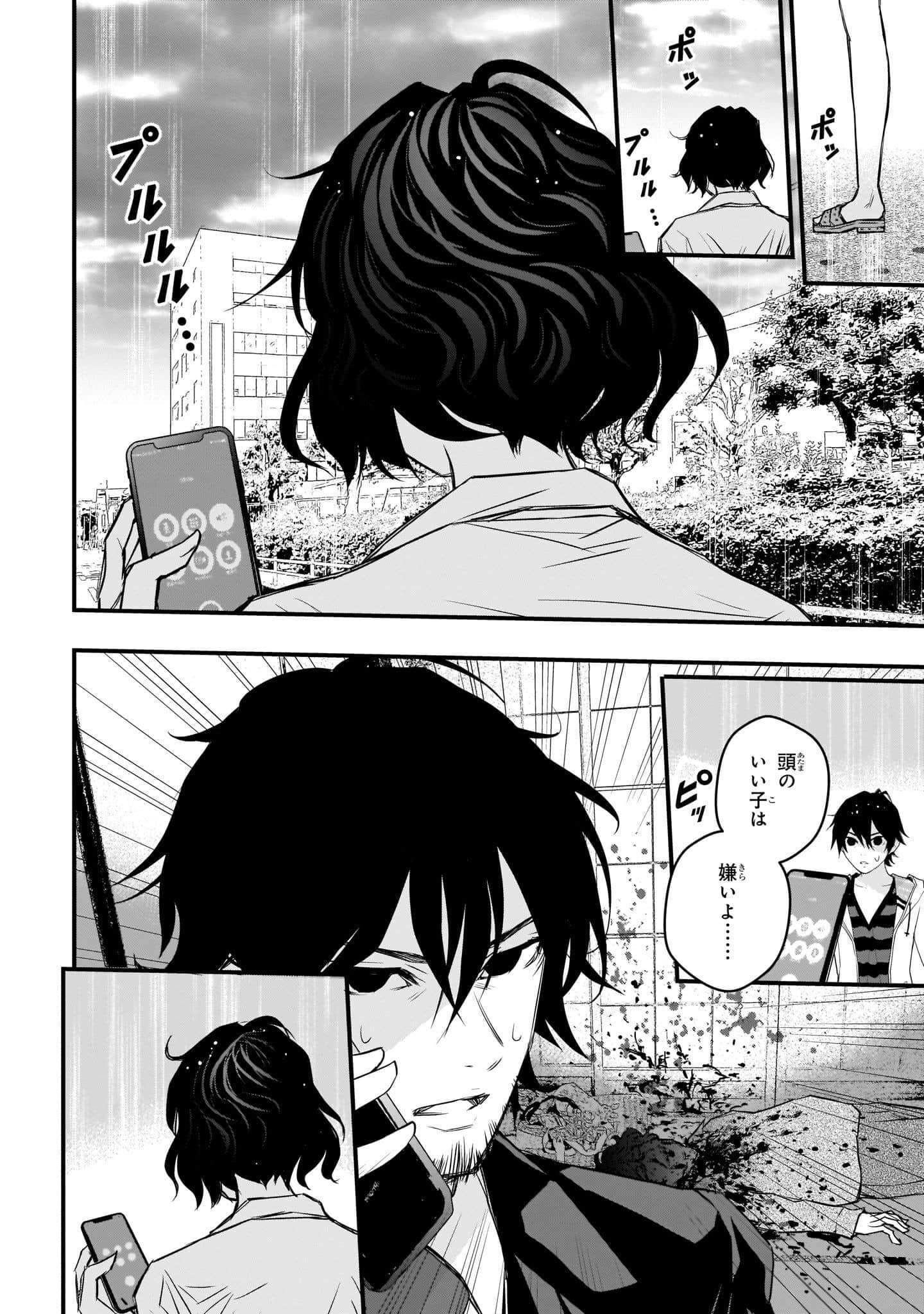 Page 112