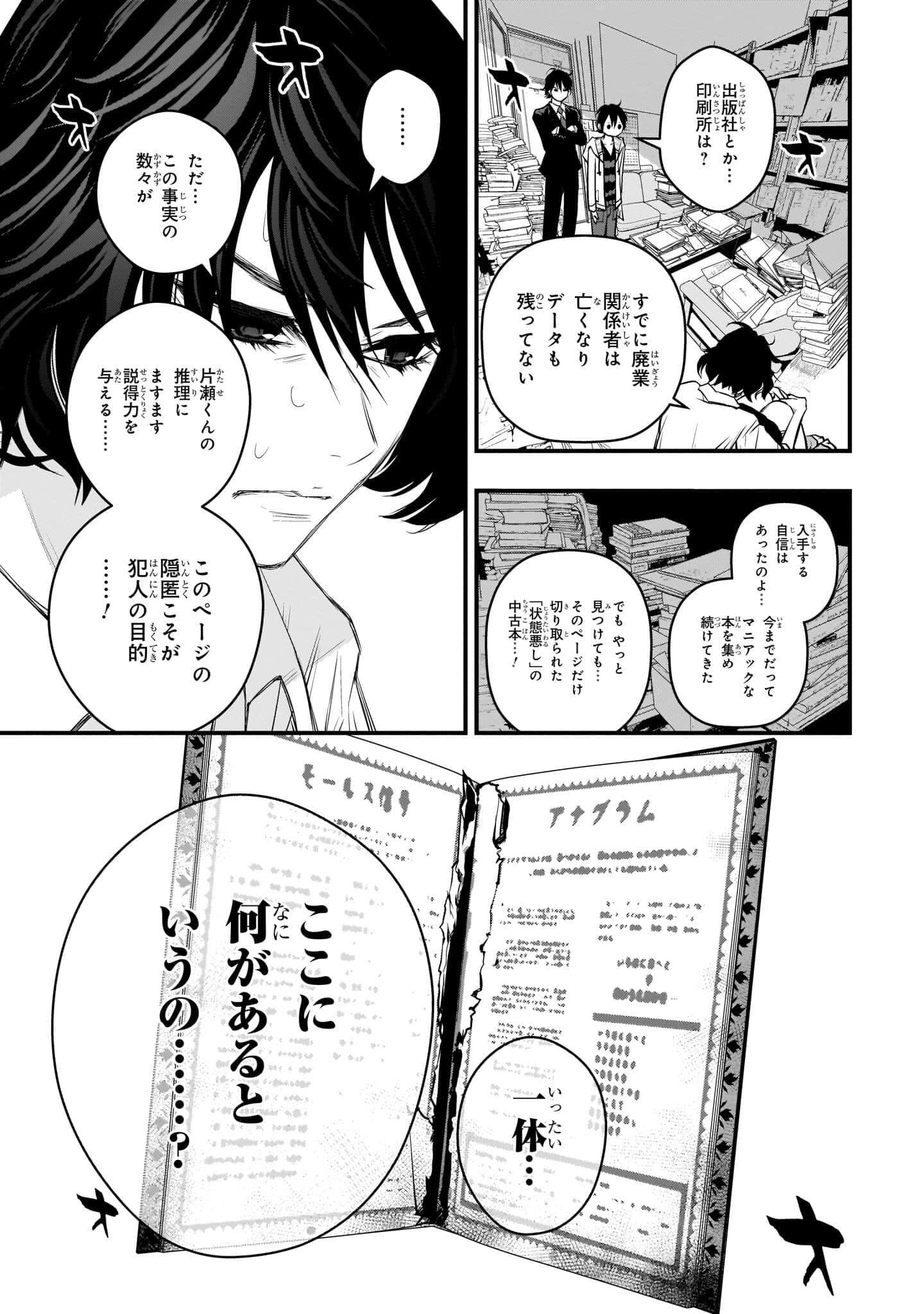 Page 133