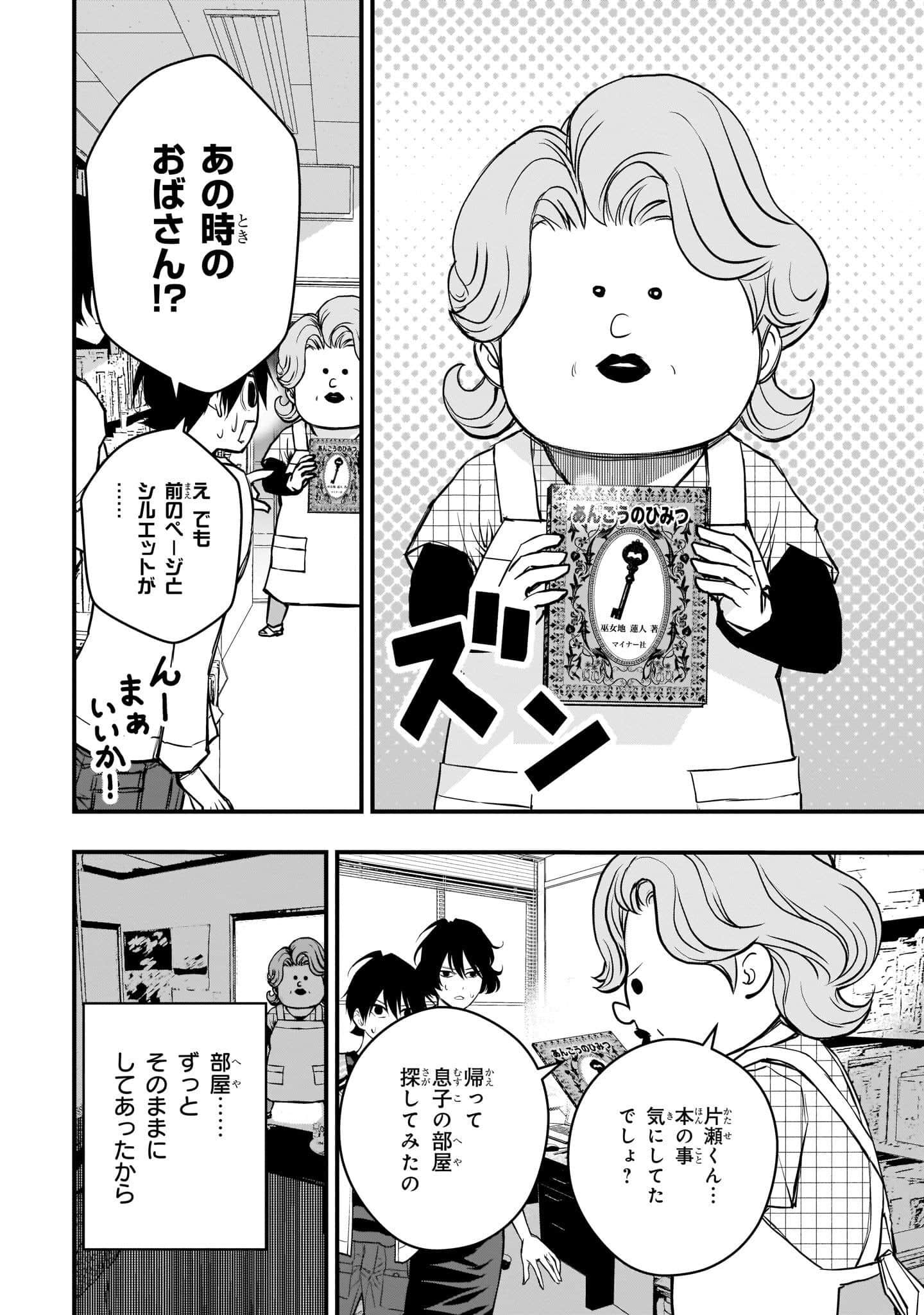 Page 138