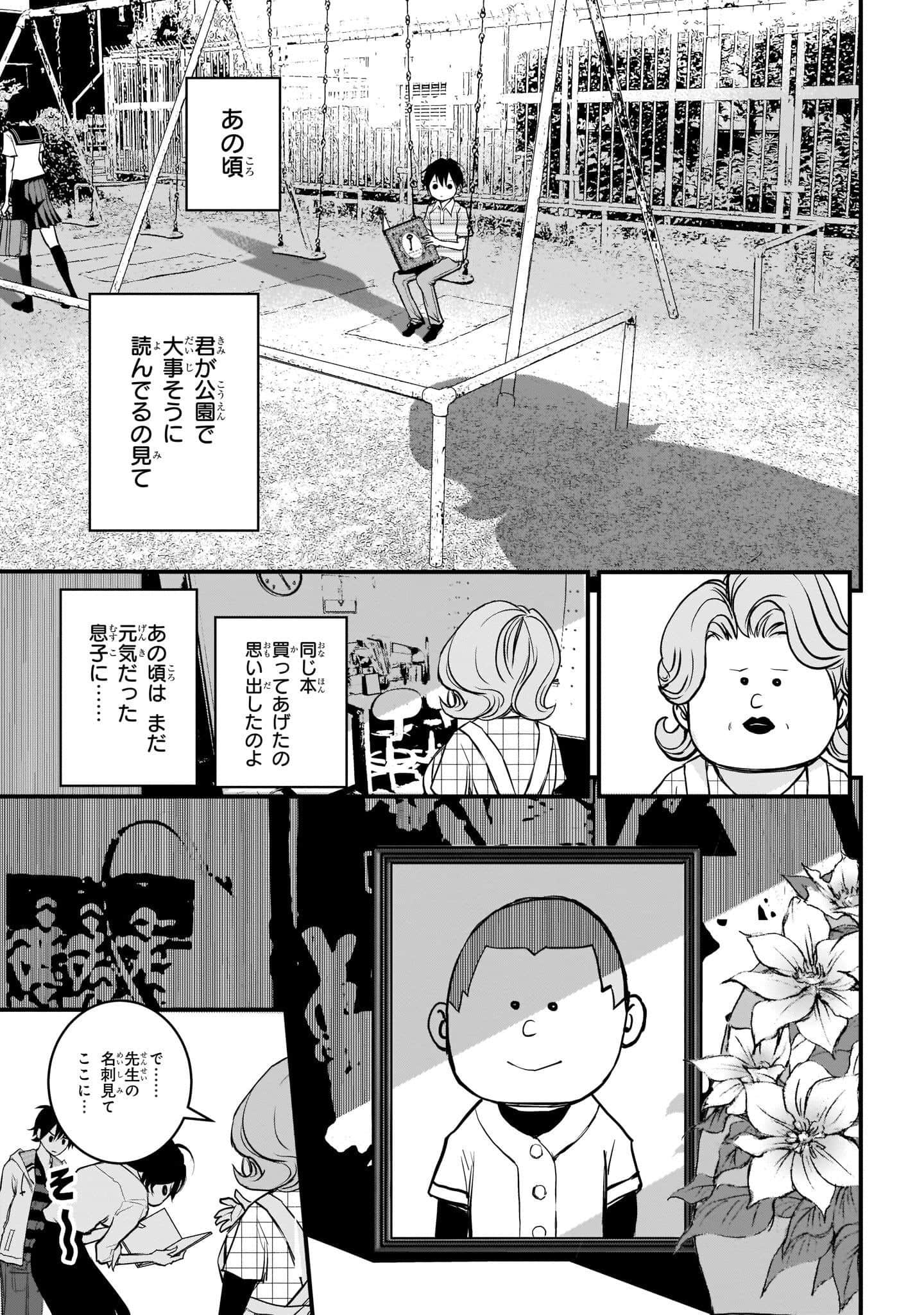 Page 139