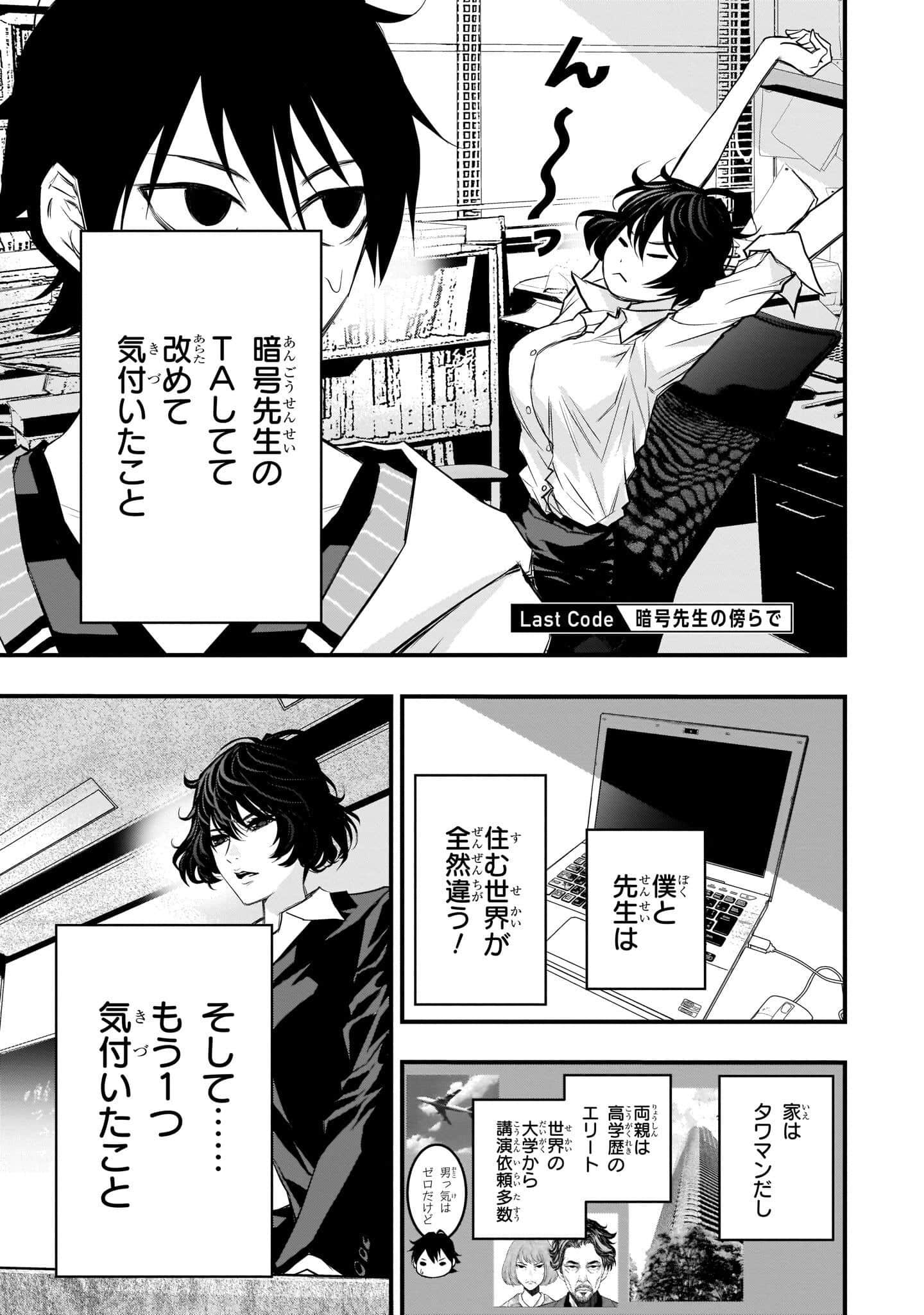 Page 175