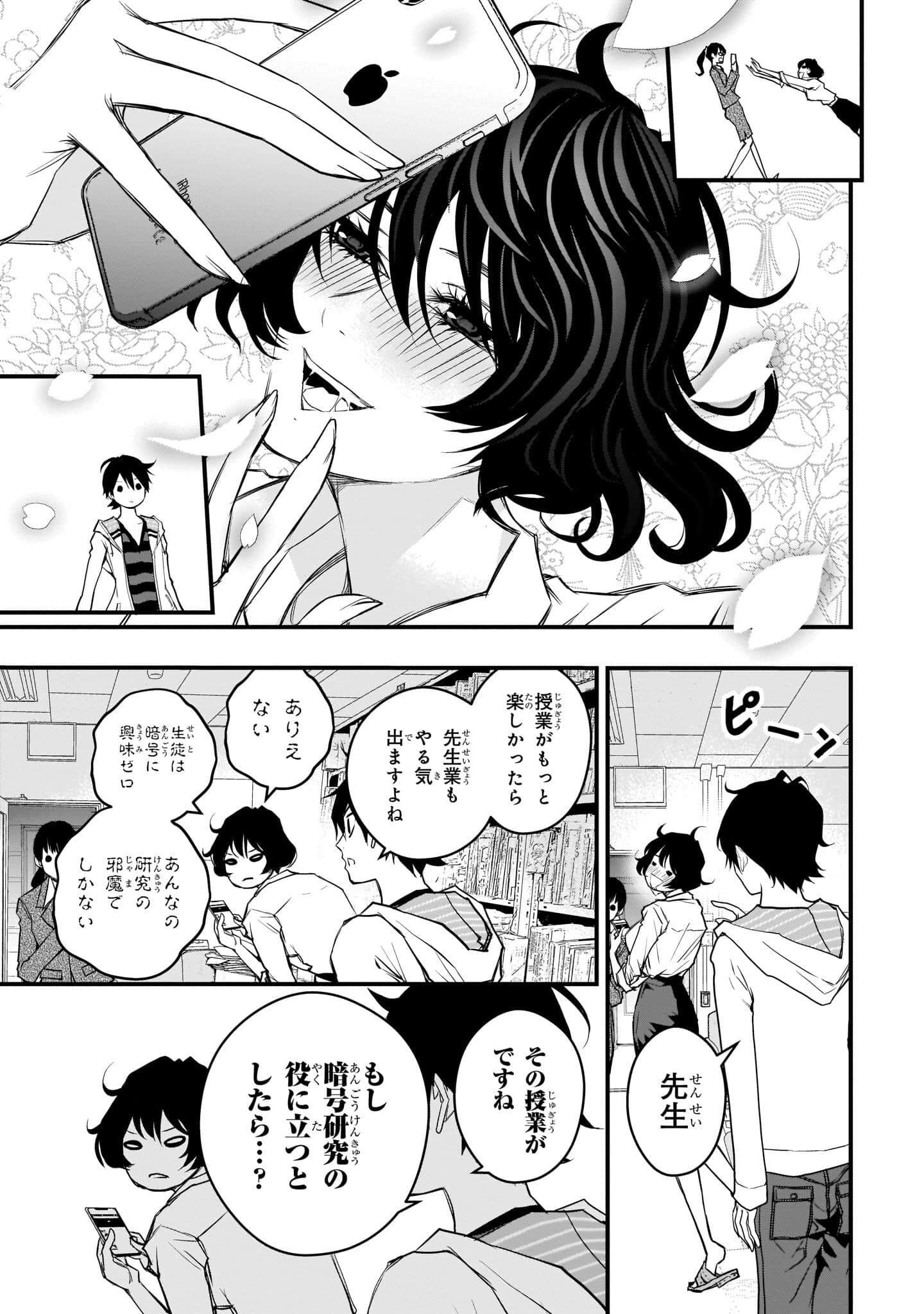 Page 181