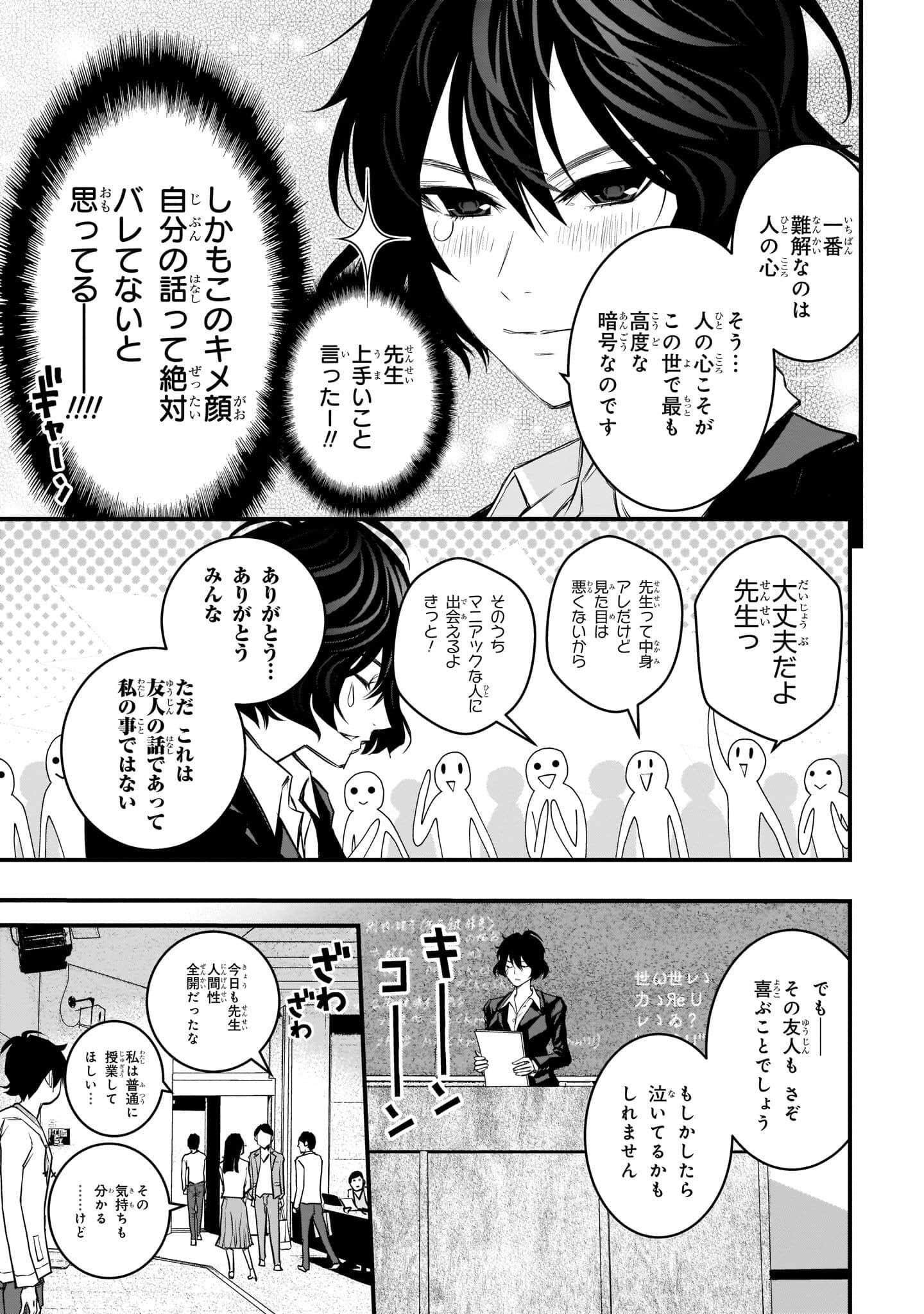 Page 191