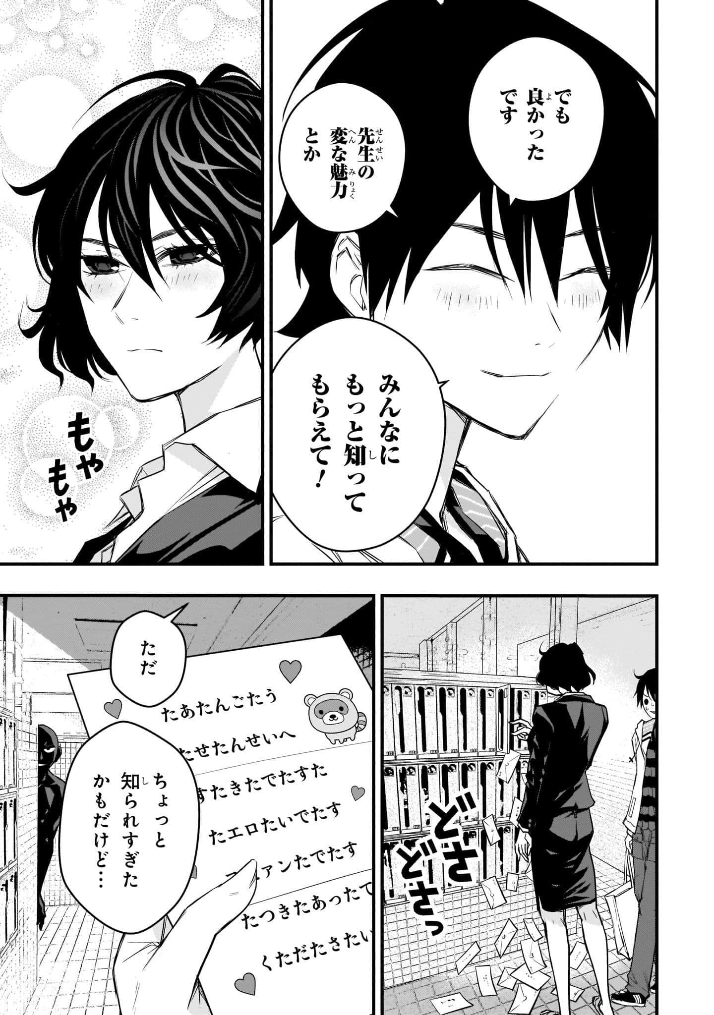 Page 193