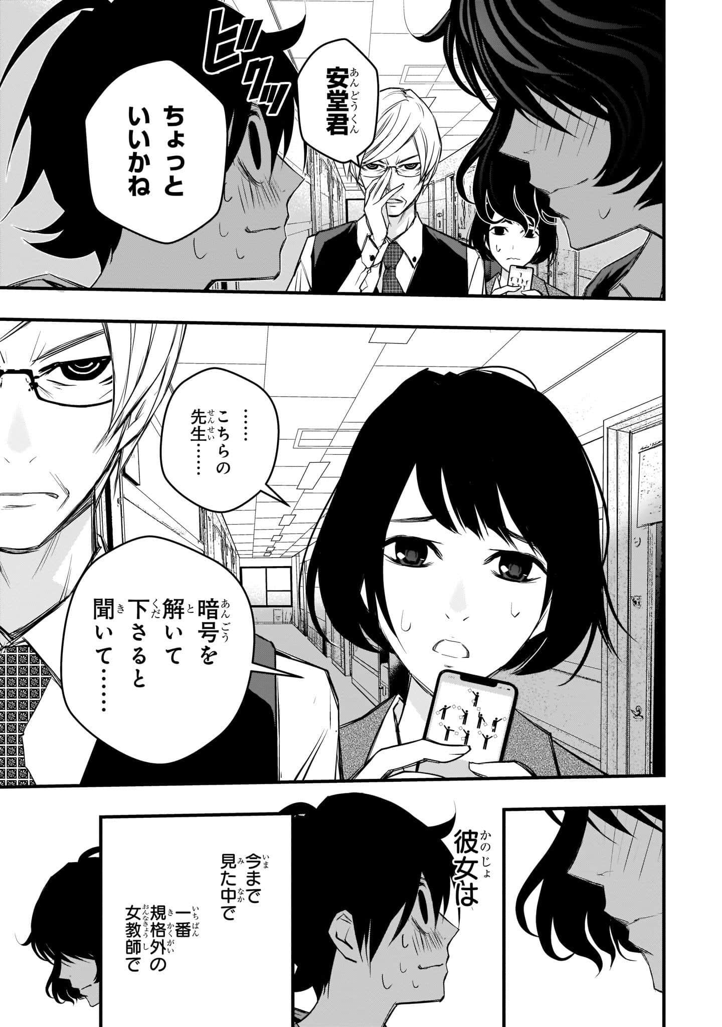 Page 203