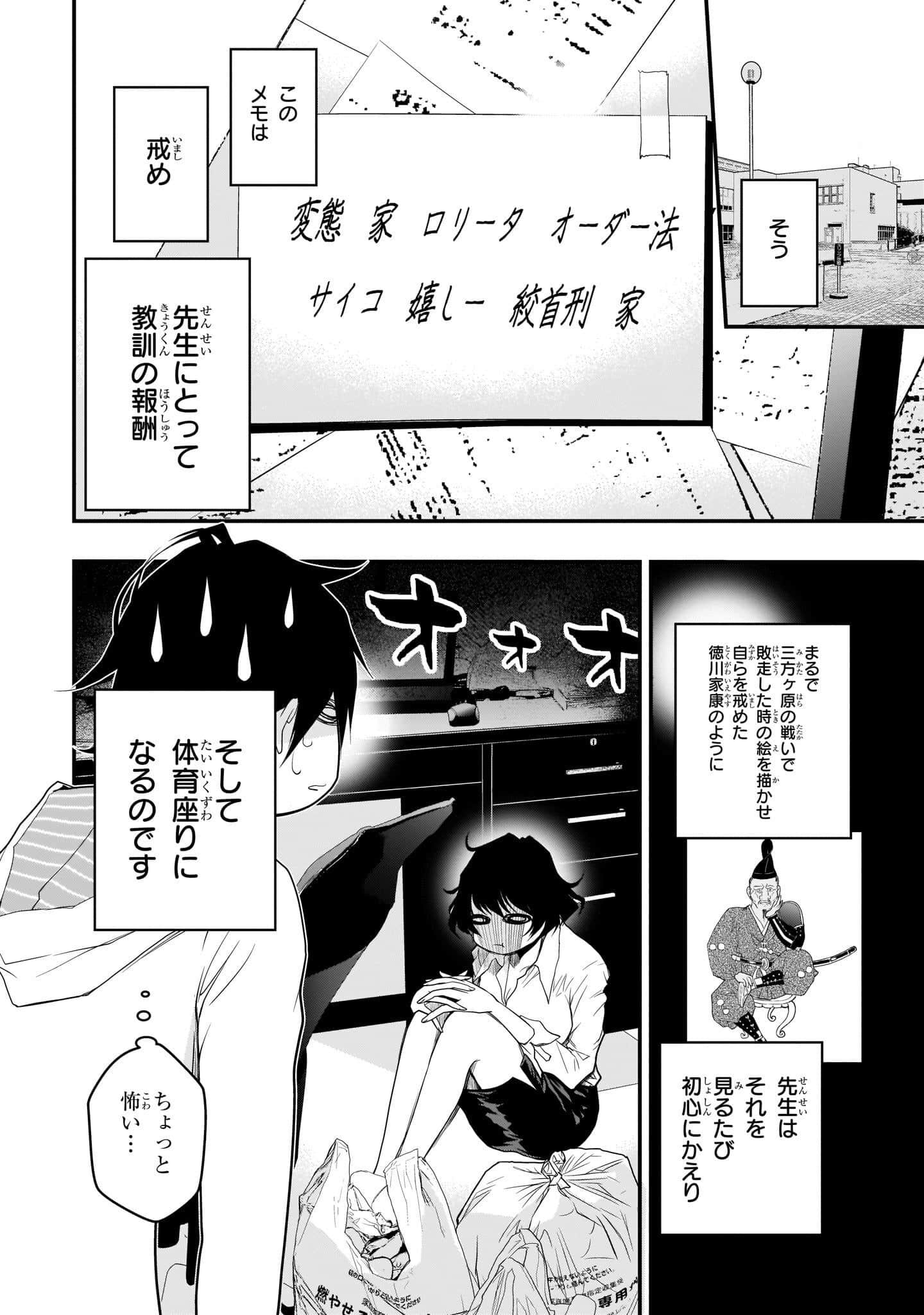Page 67