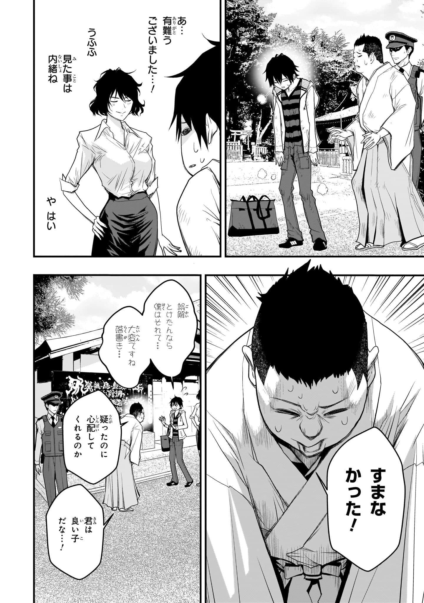 Page 81