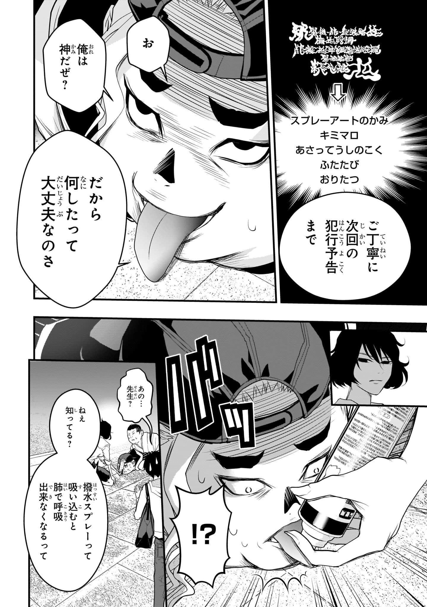 Page 89