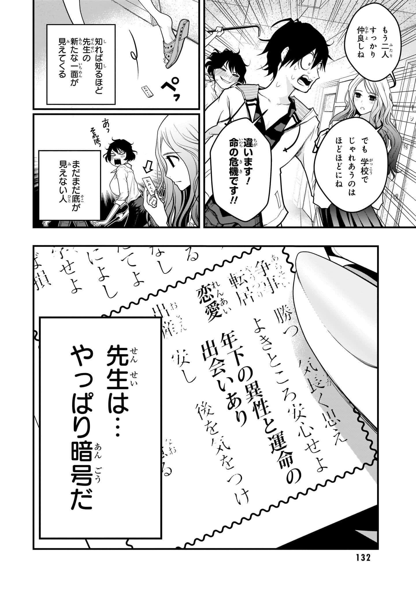 Page 97