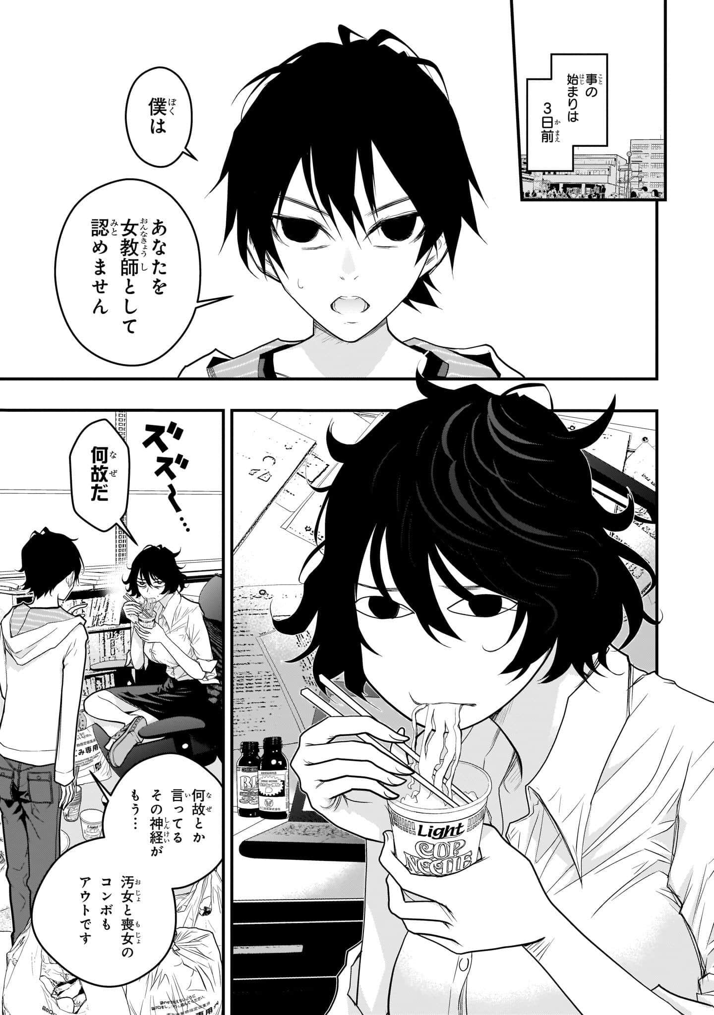 Page 102