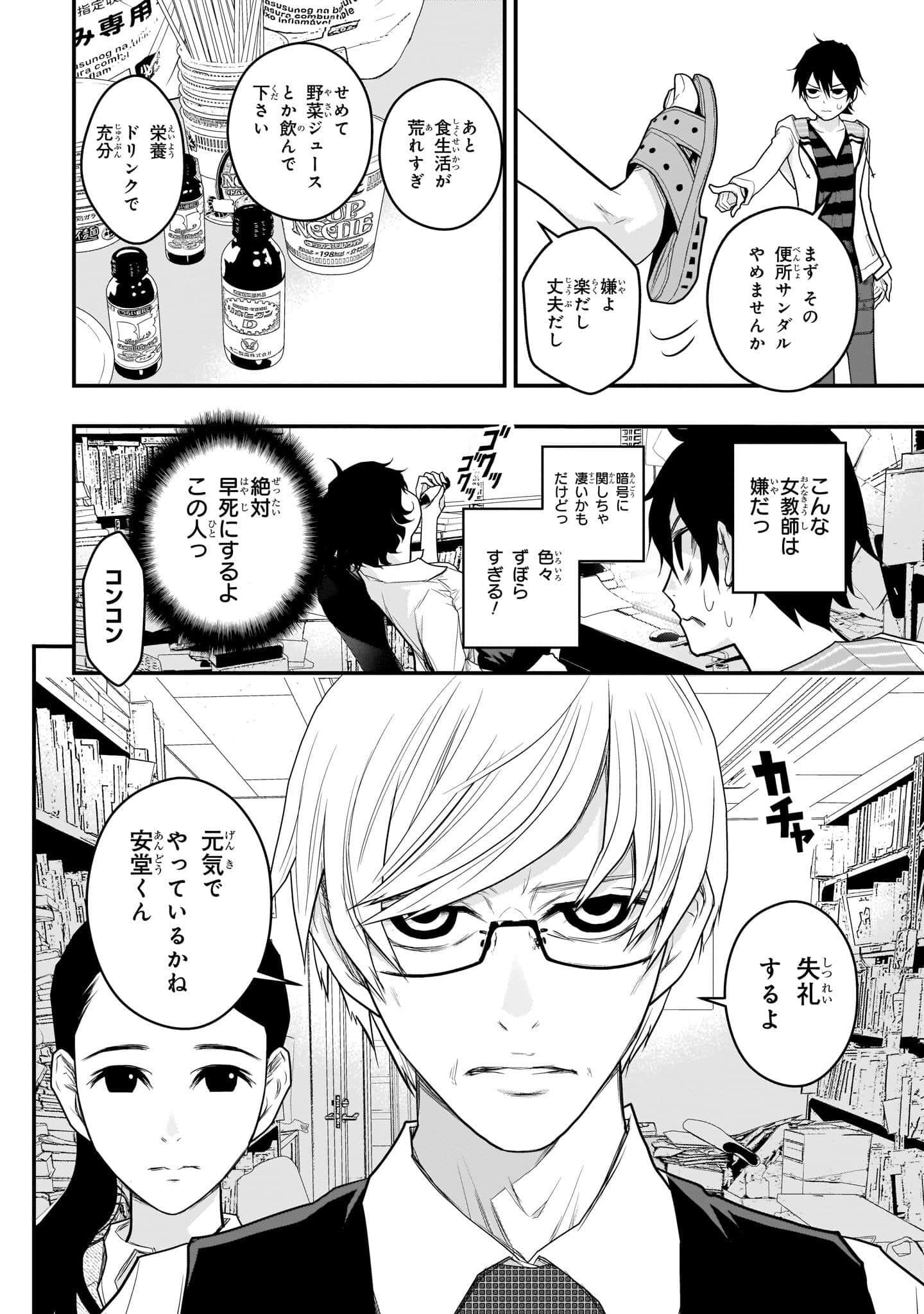 Page 103