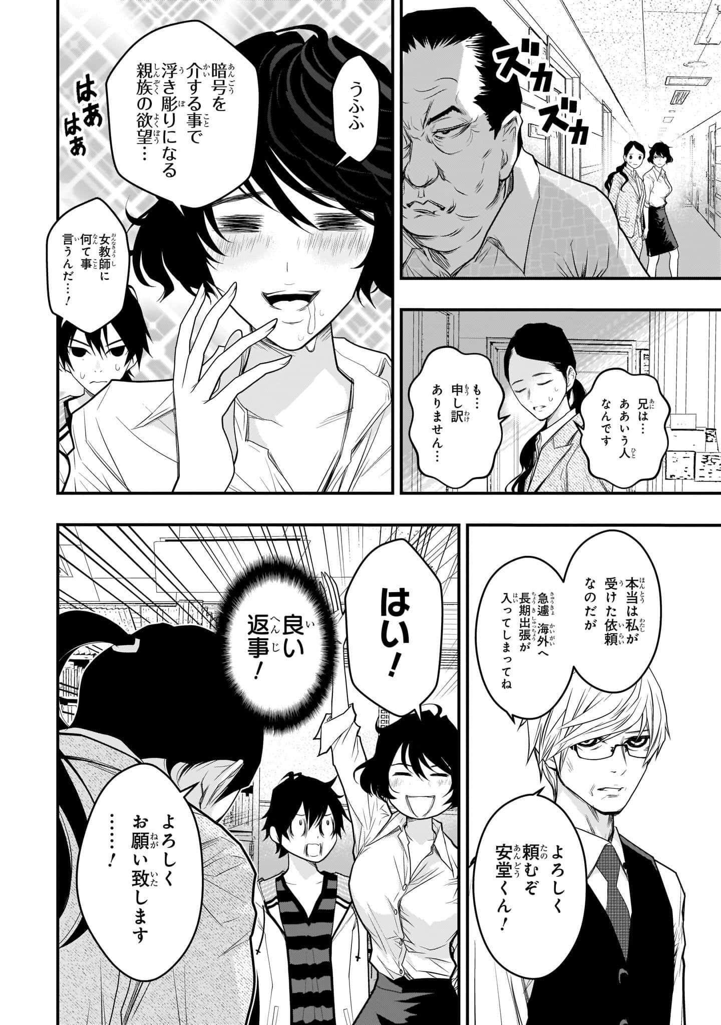 Page 109
