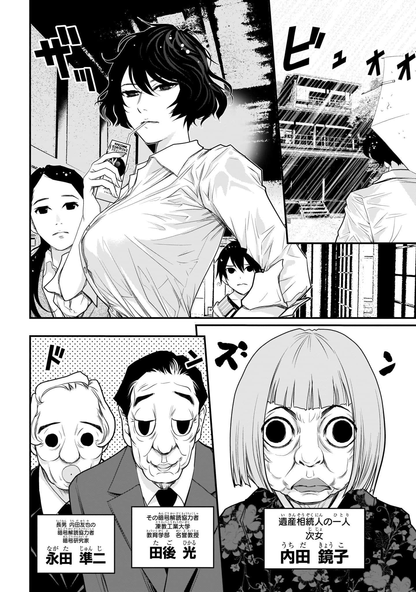Page 111