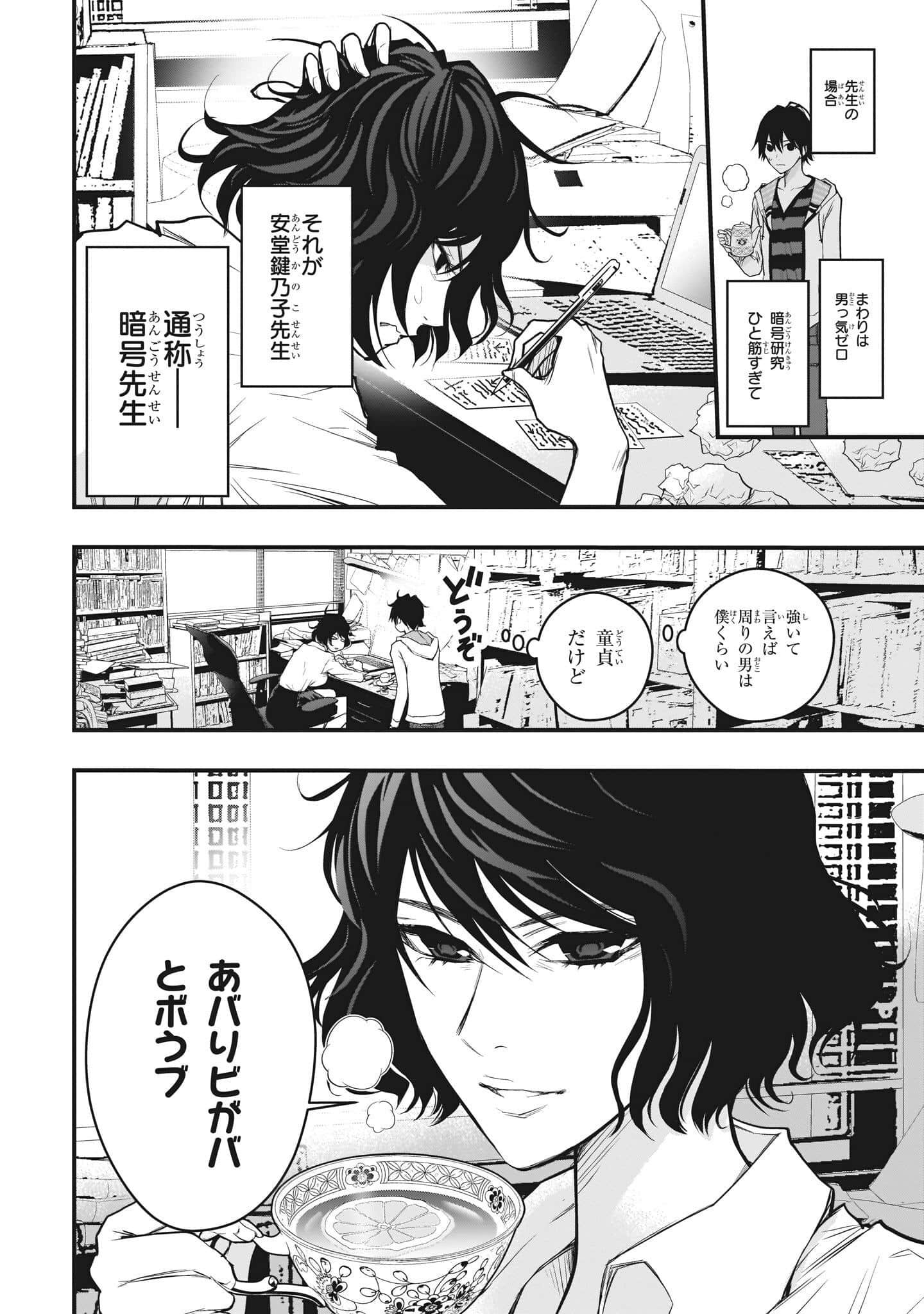 Page 42