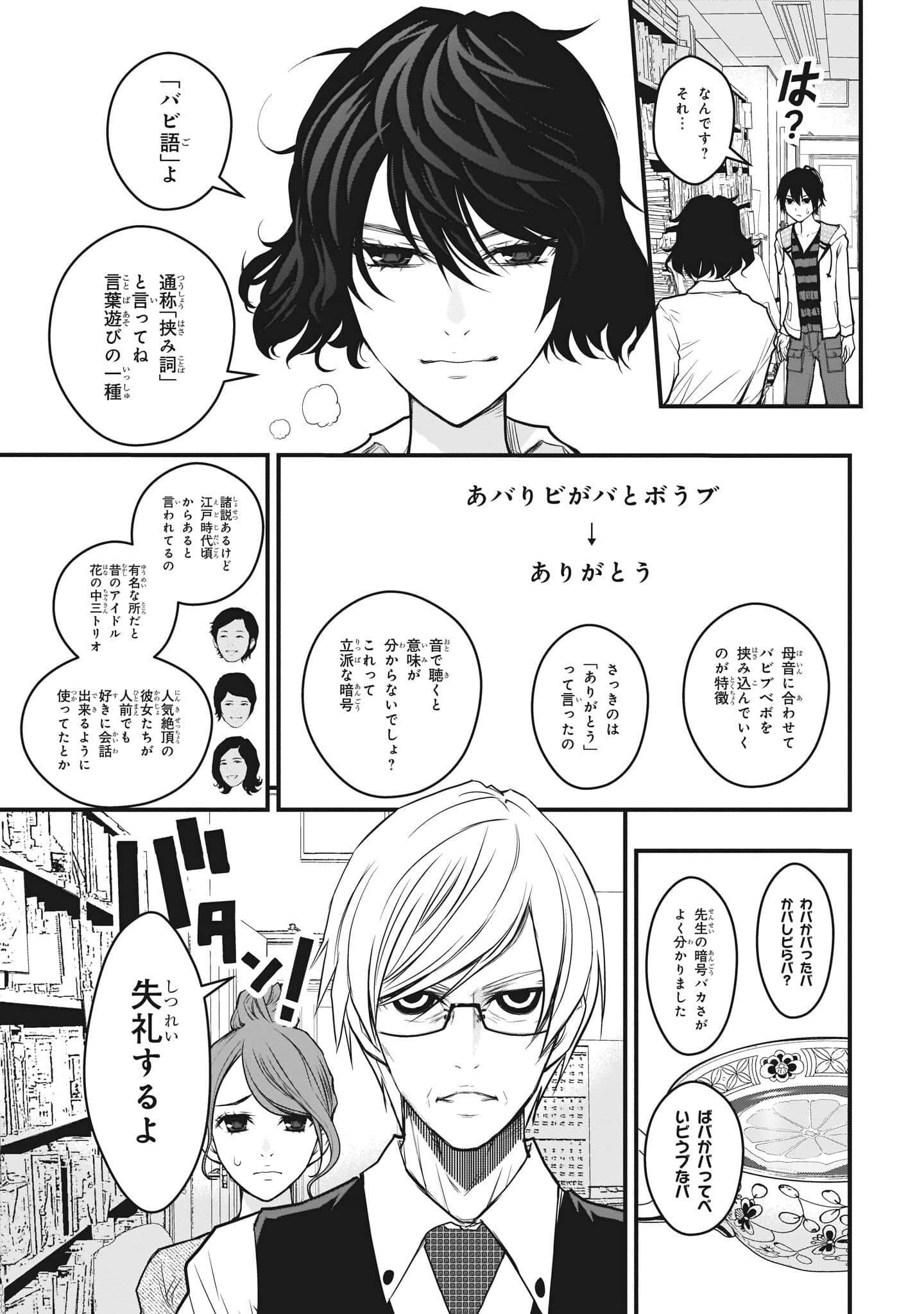 Page 43