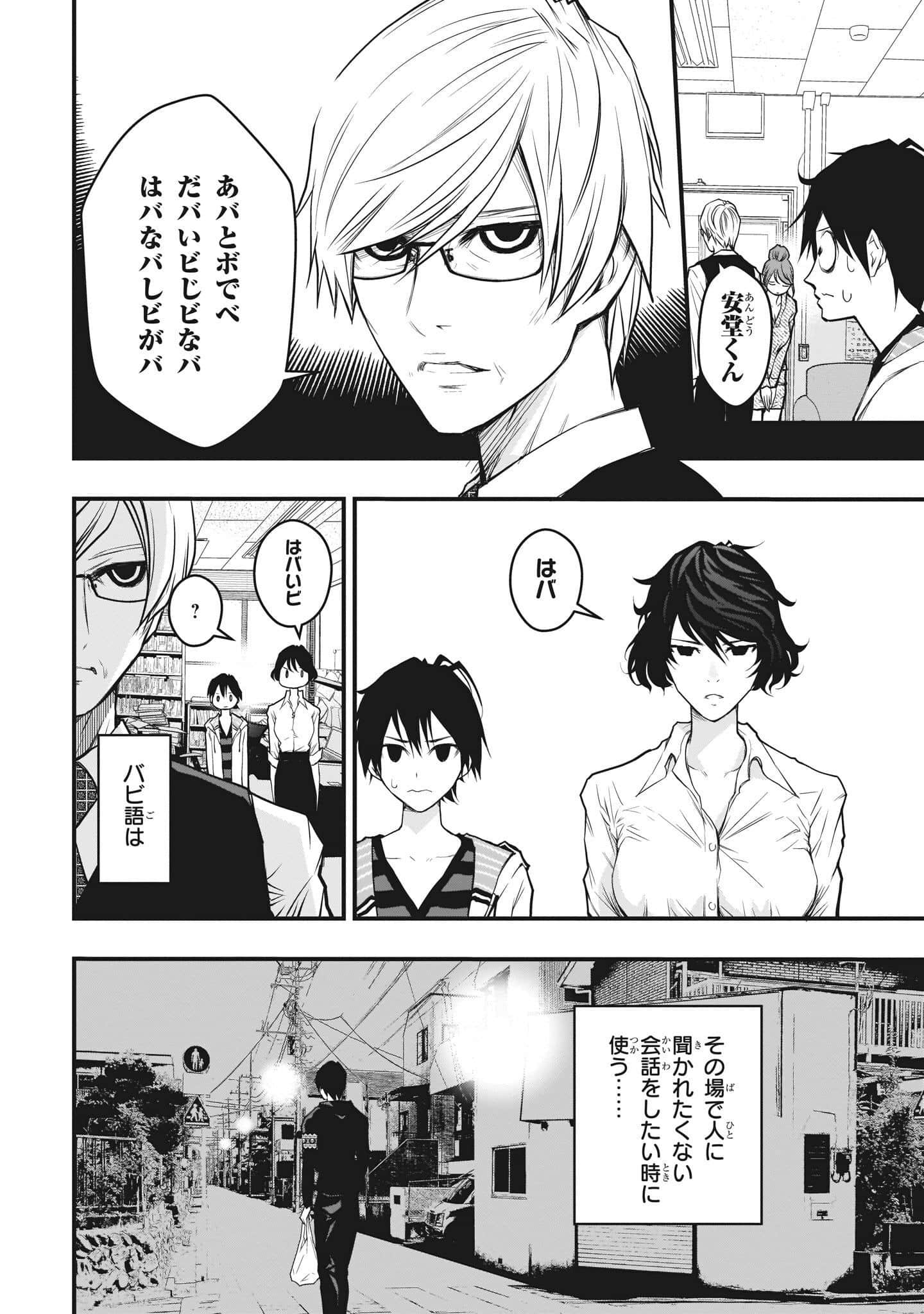 Page 52