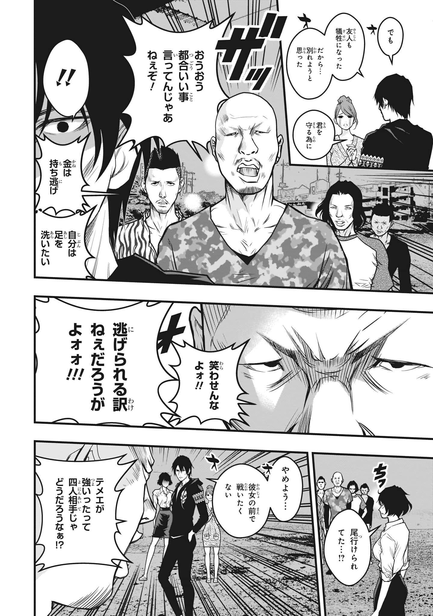 Page 58