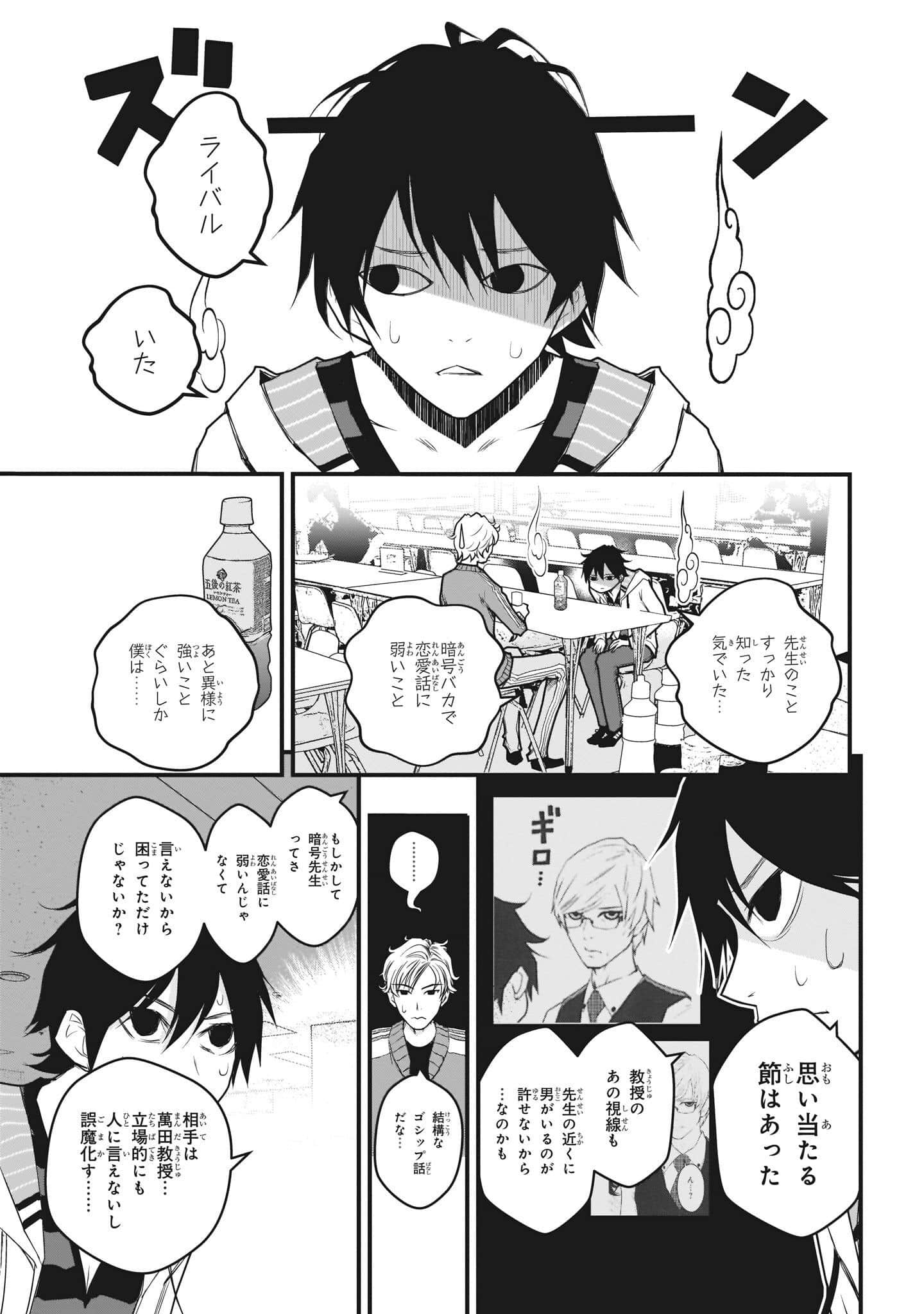 Page 73