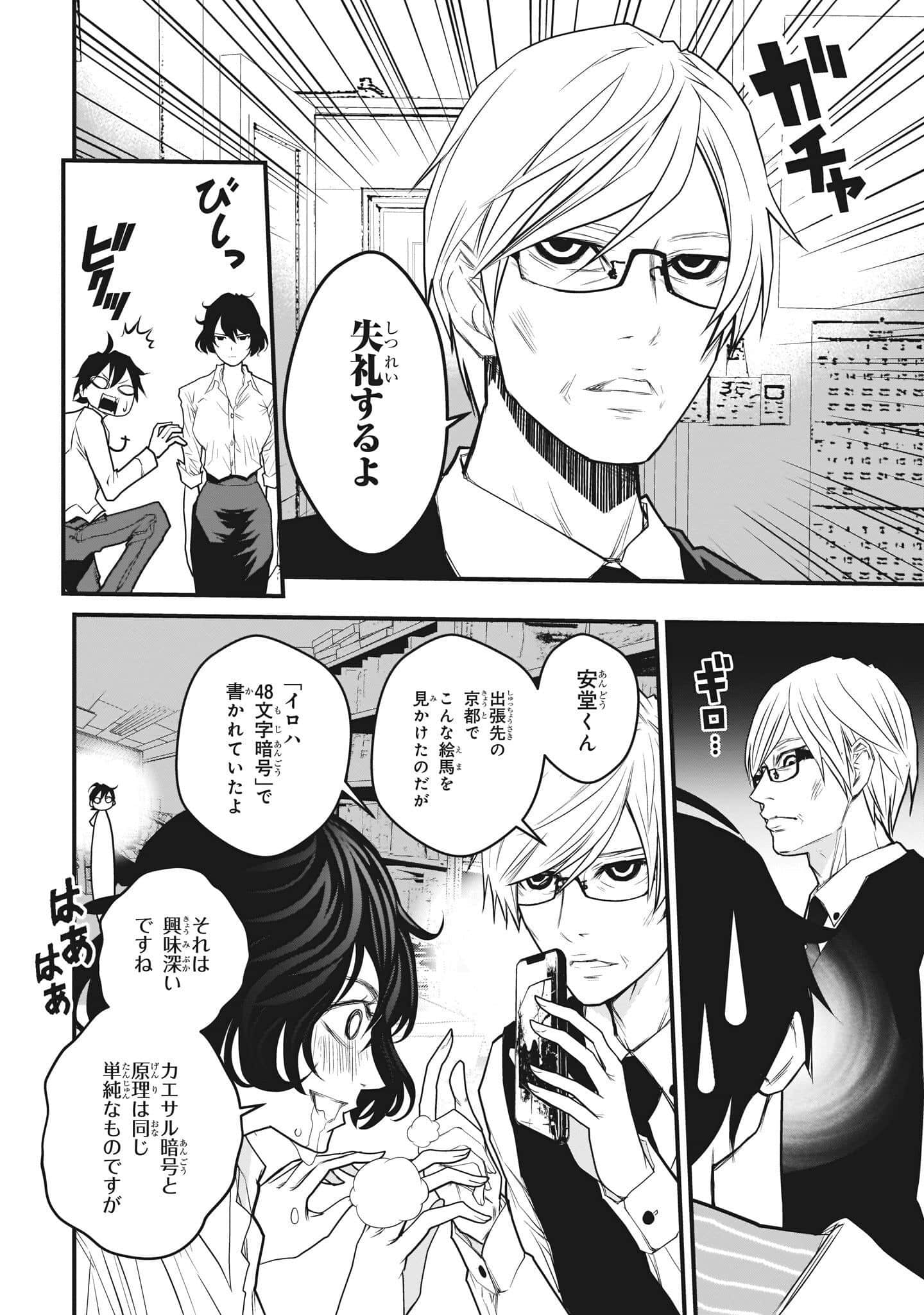 Page 76