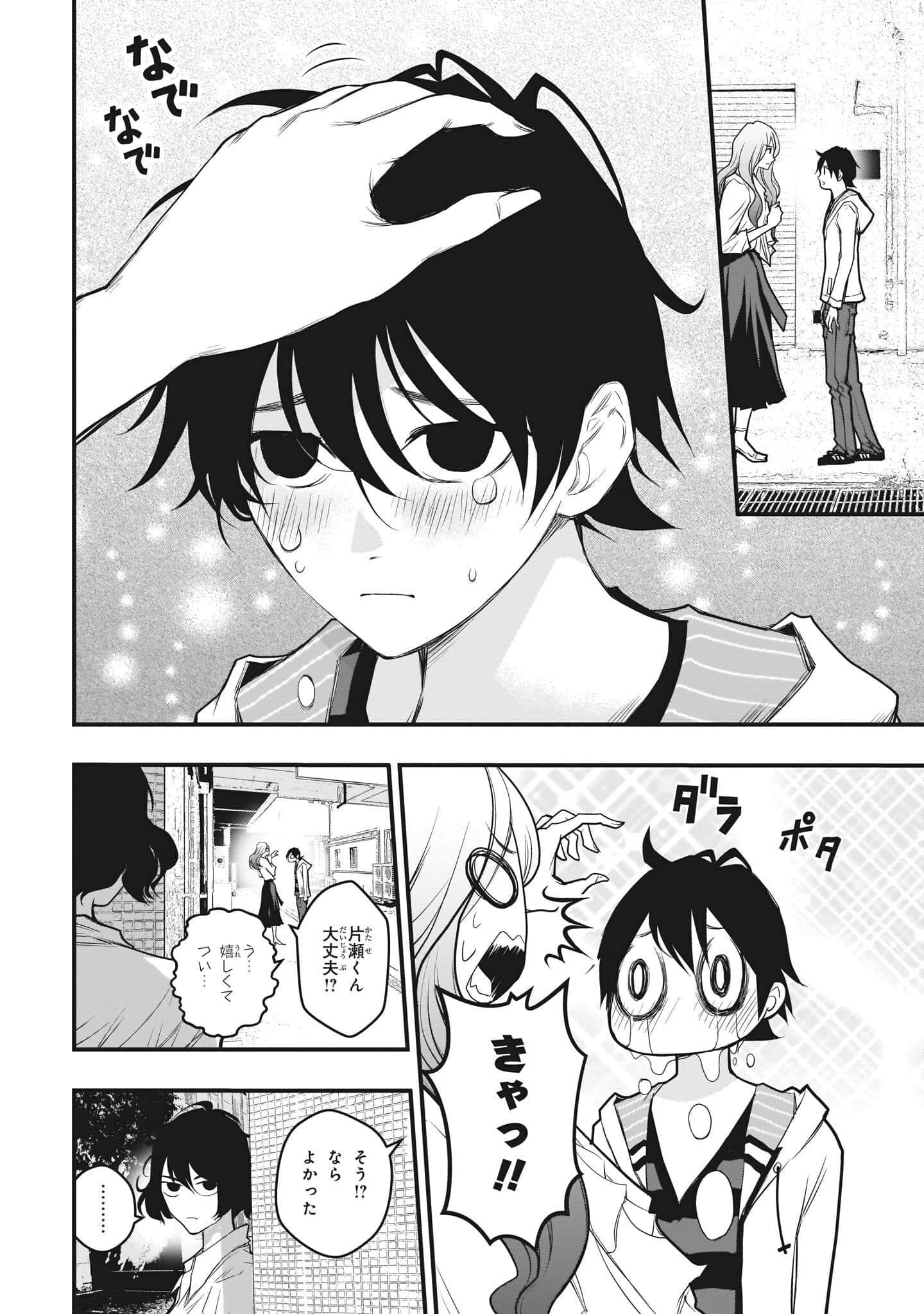 Page 86