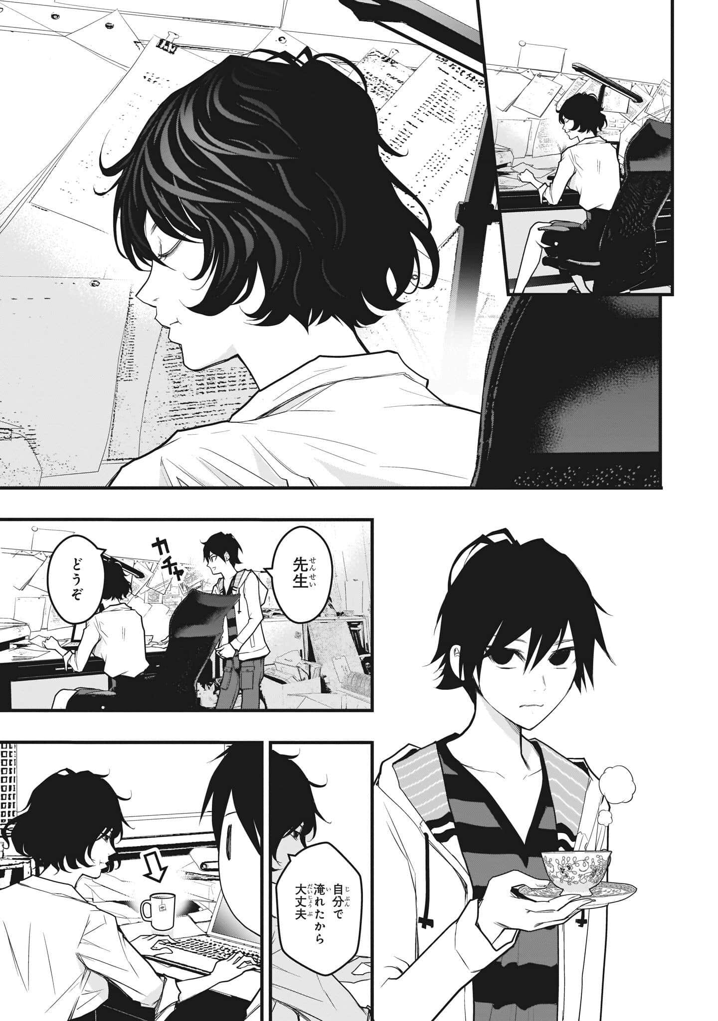Page 87